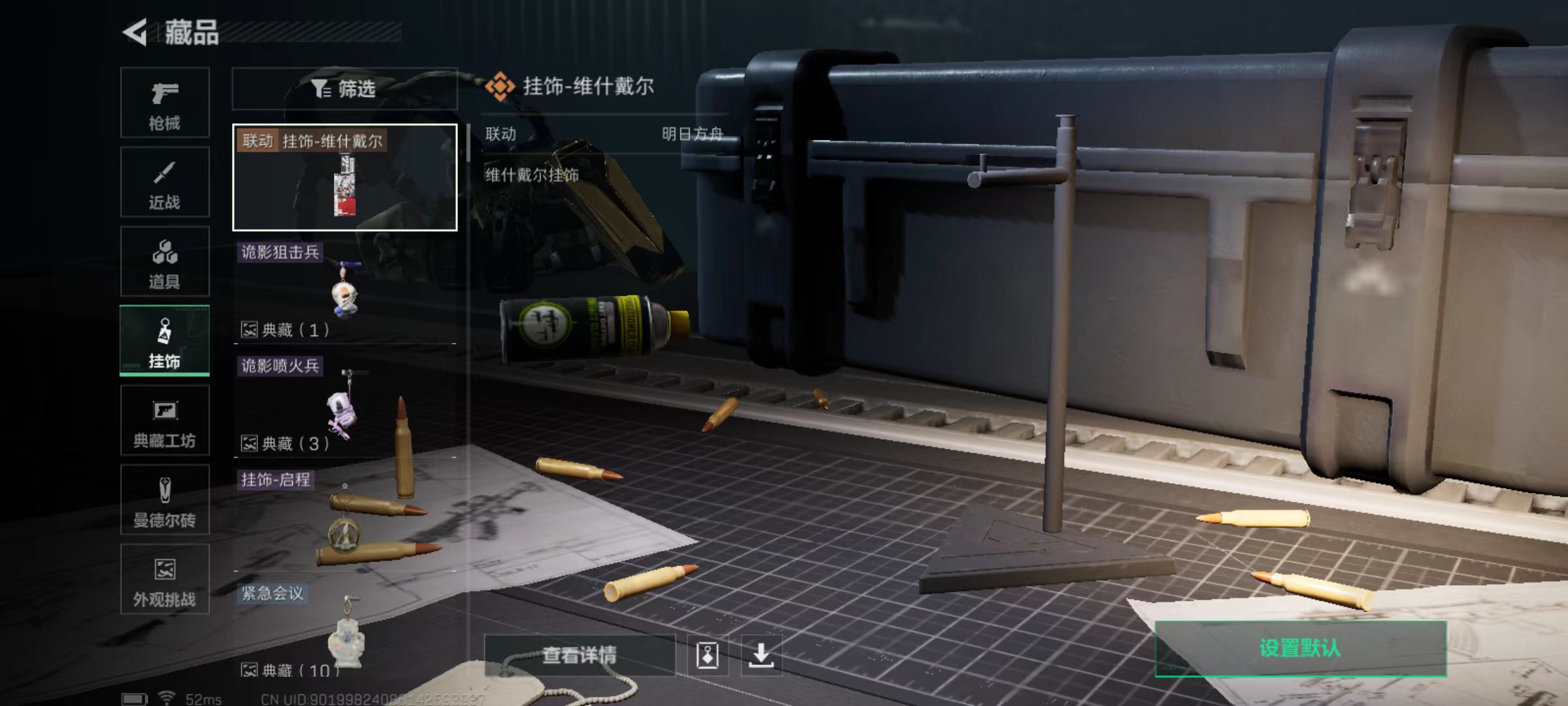 SJZCMW429043三角洲行动账号详情图9