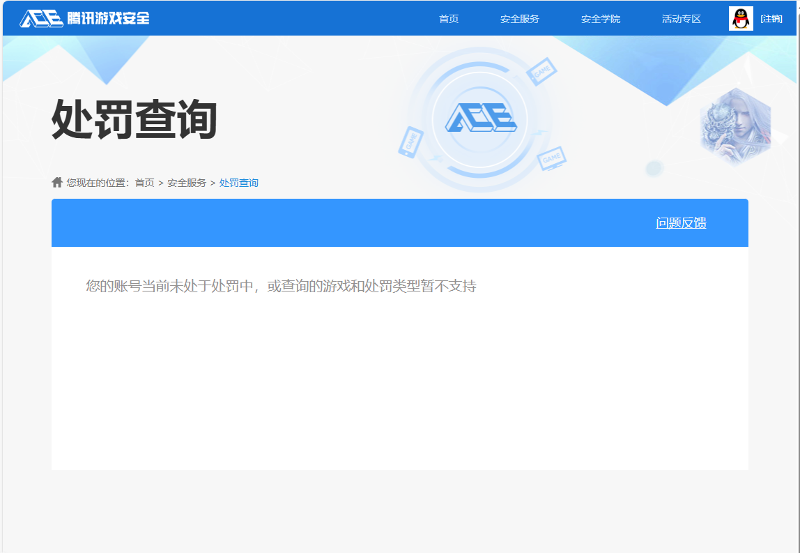 SJZCMW429043三角洲行动账号详情图12