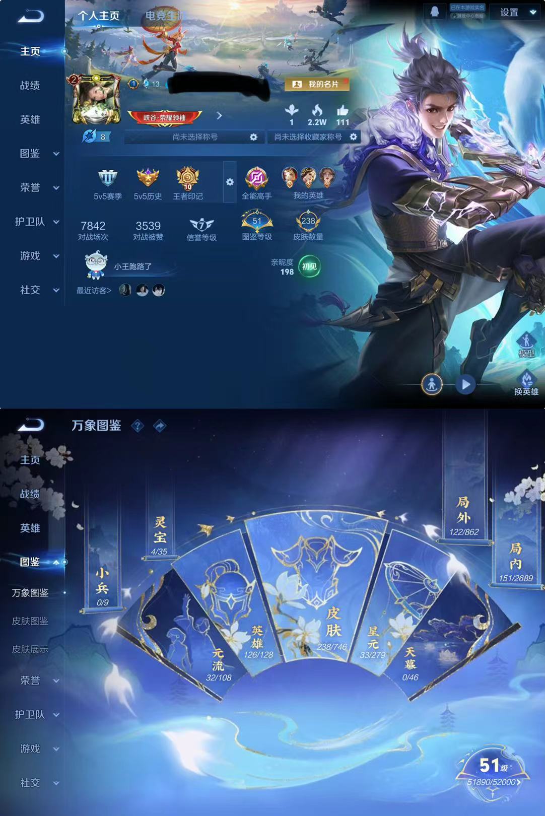 王者荣耀账号苹果QQDYW13008+【238皮V8 19传说3星元1典藏 武则天 】苹果Q-238皮肤-126英雄 
