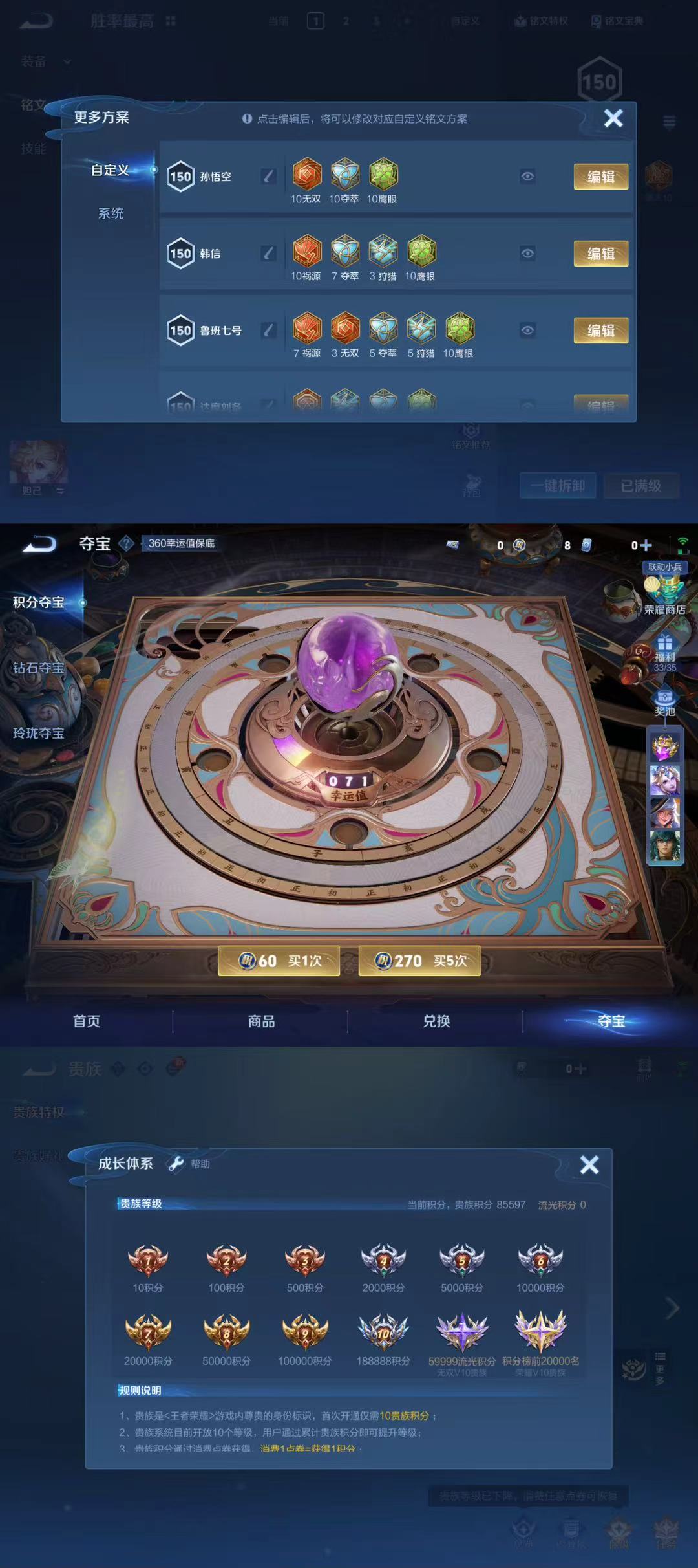 WZQM3375028王者荣耀账号详情图8