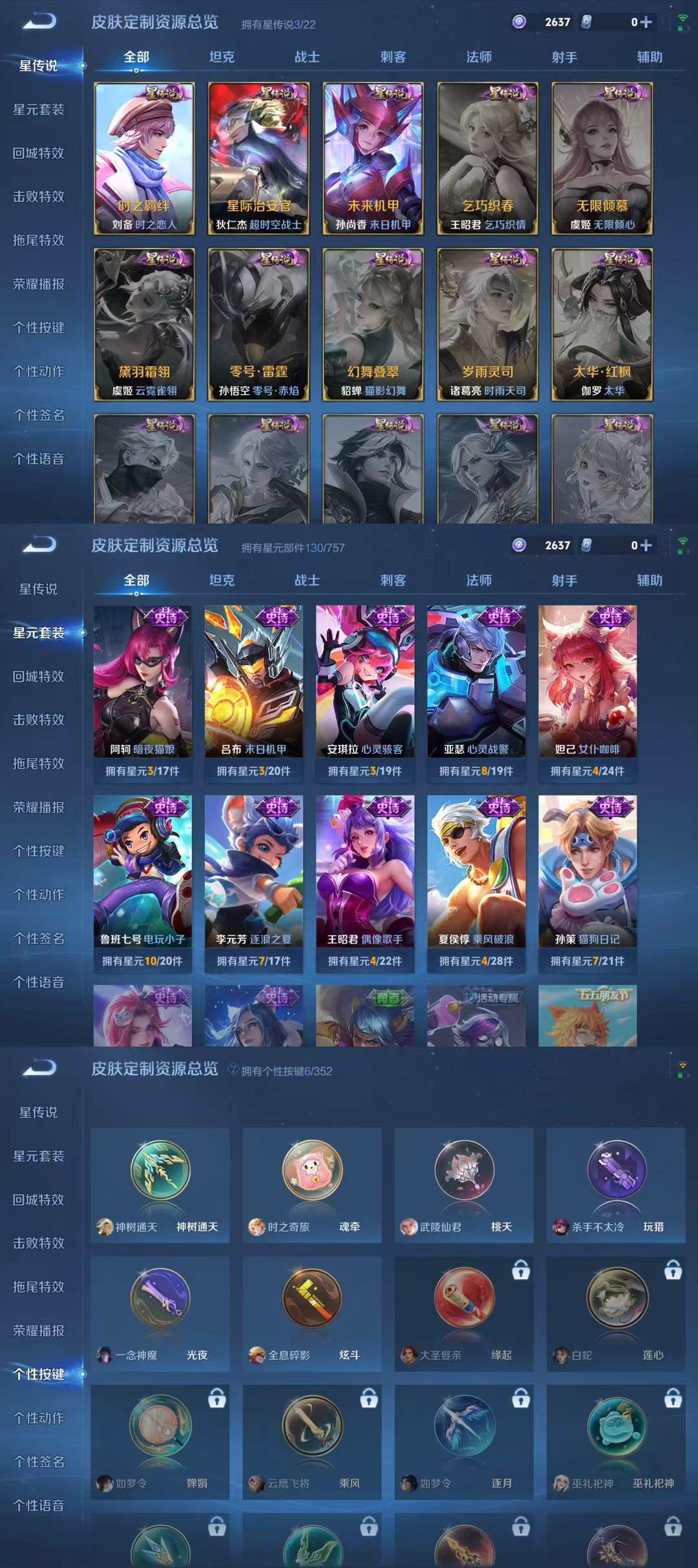 WZQM3375028王者荣耀账号详情图7