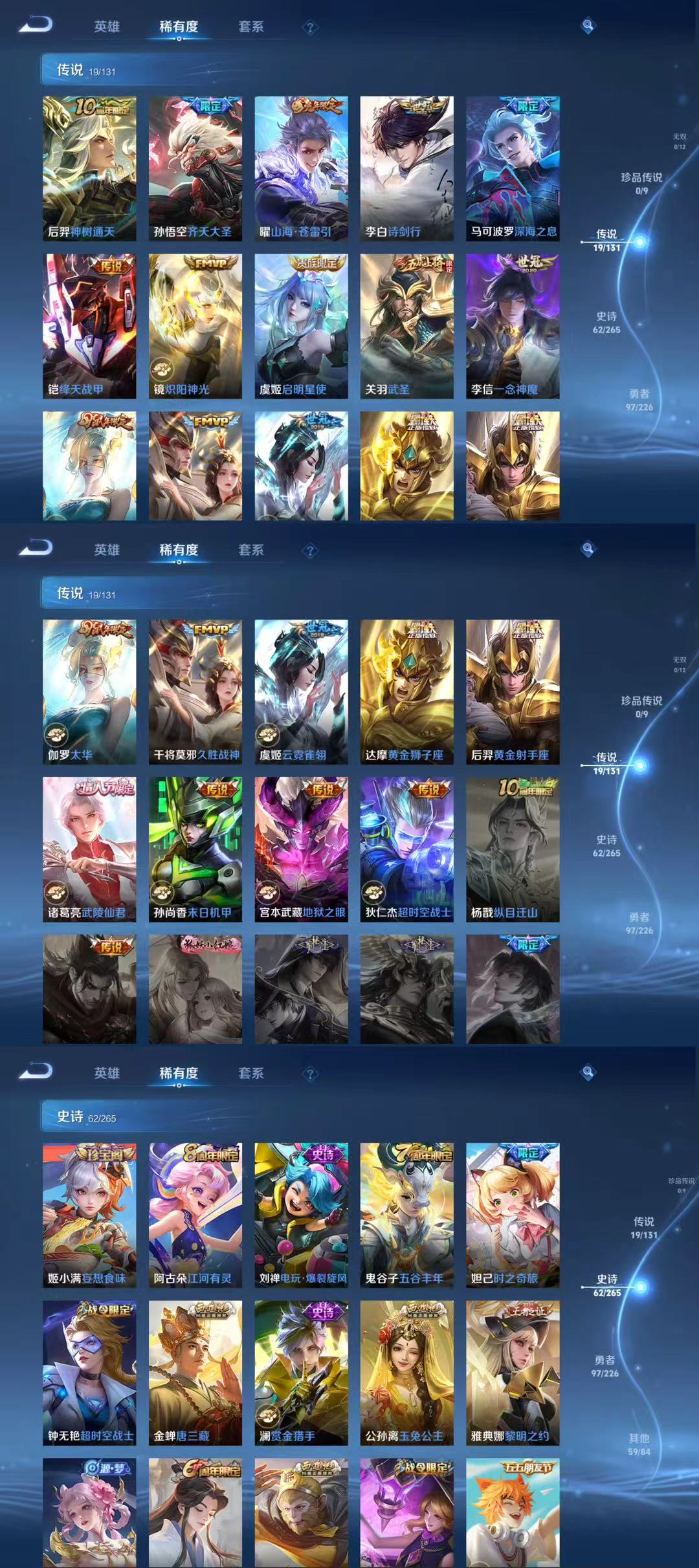 WZQM3375028王者荣耀账号详情图5