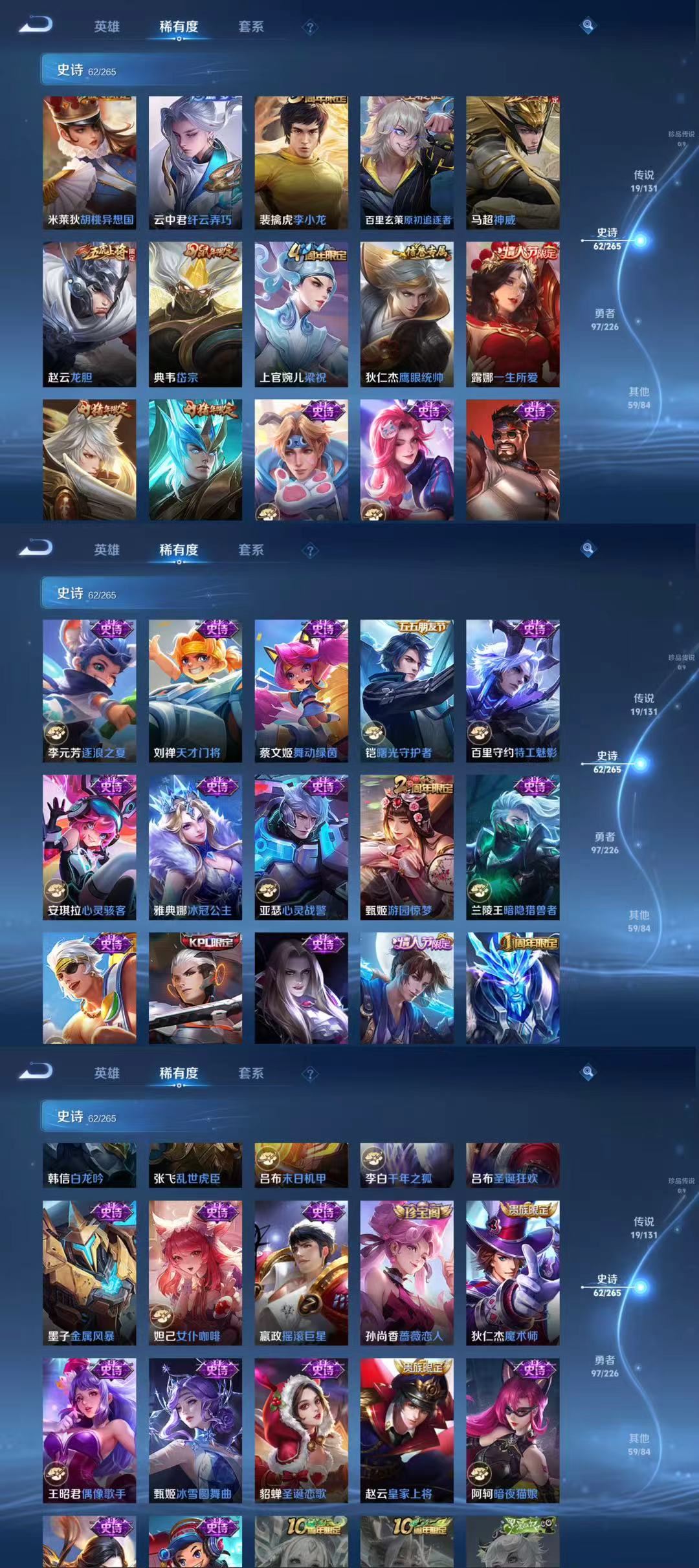 WZQM3375028王者荣耀账号详情图6