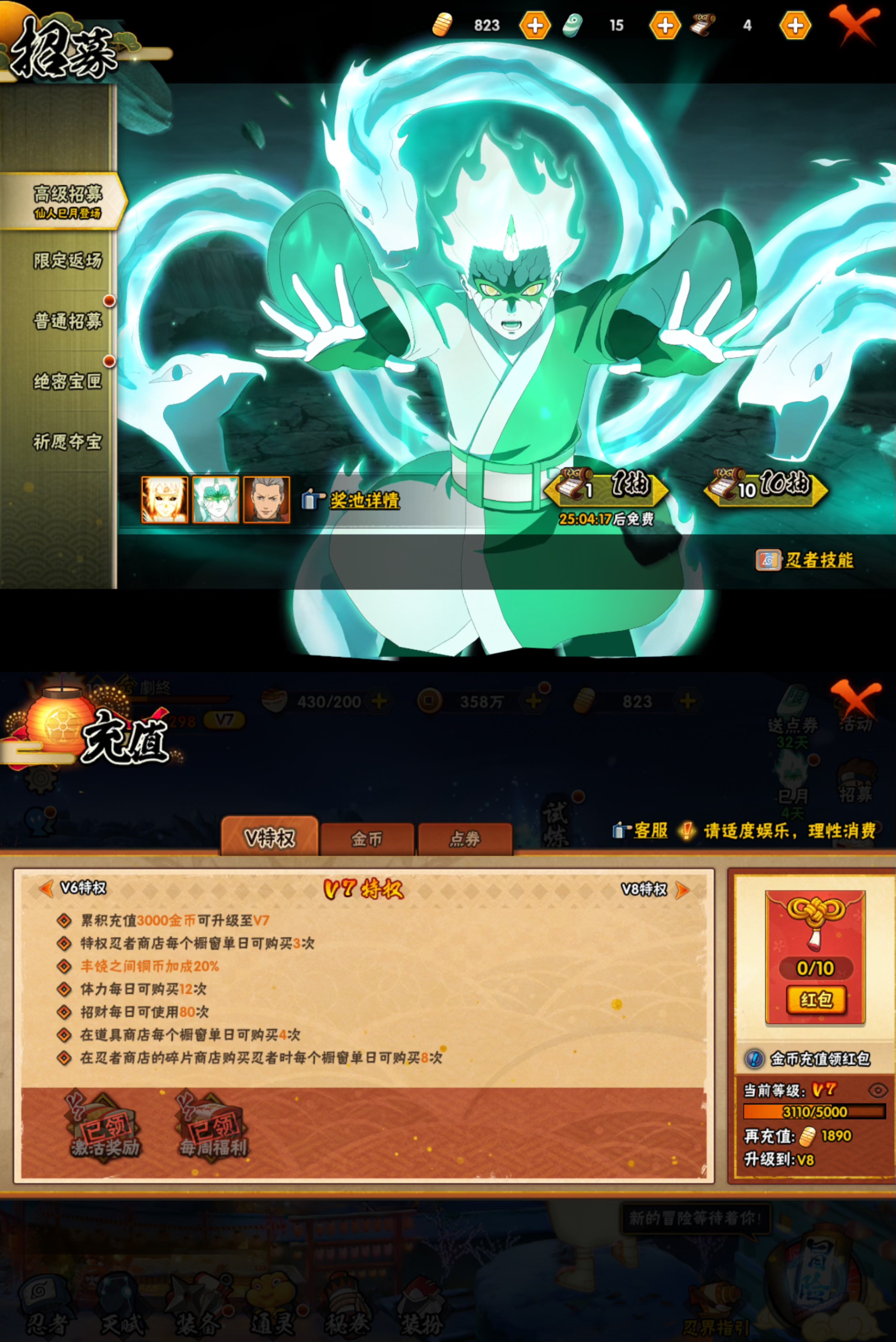 HYCMW334639火影忍者账号详情图2