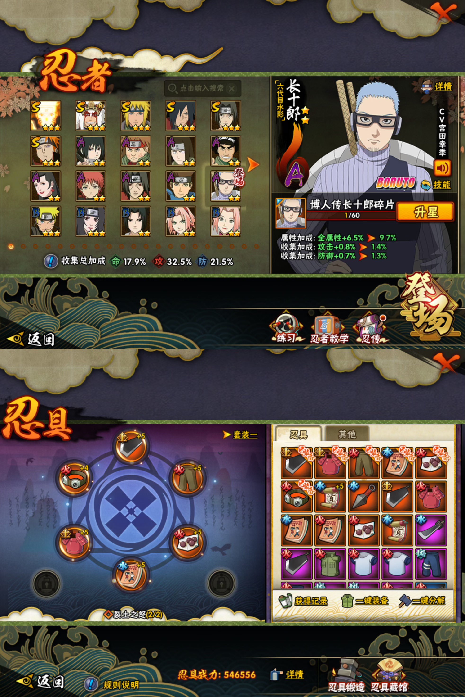 HYCMW334639火影忍者账号详情图5