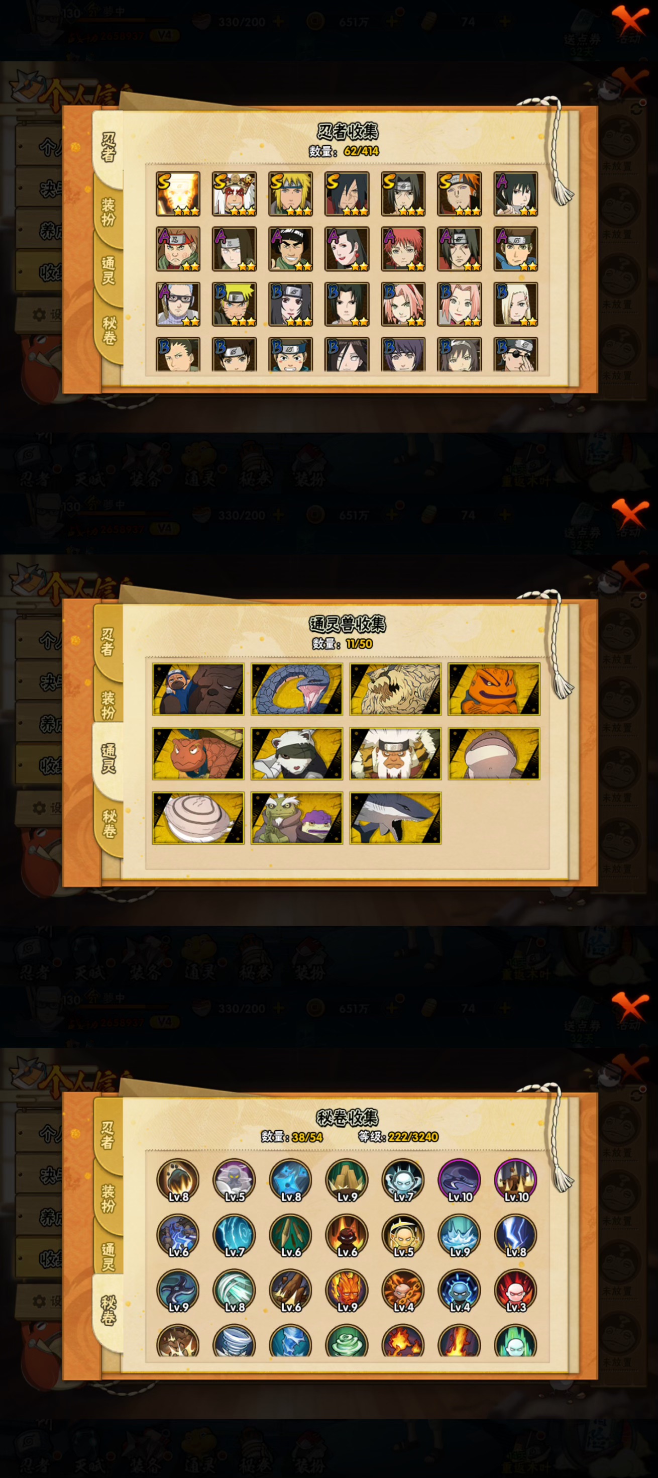 HYCMW334639火影忍者账号详情图7