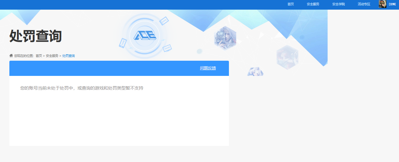 HYCMW334639火影忍者账号详情图10