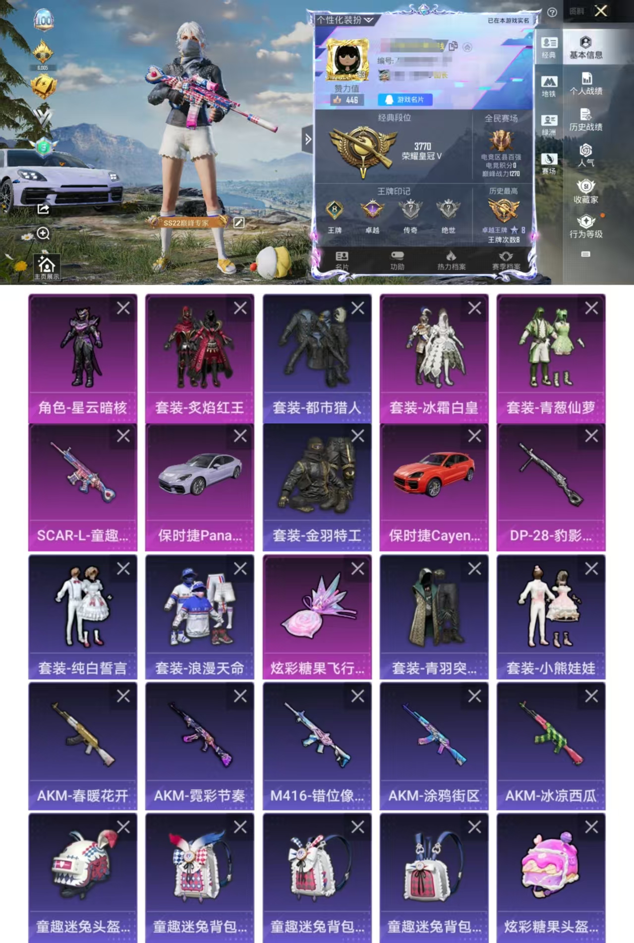 和平精英账号安卓QQ2载具-109套装-141枪皮-DYH17709【4粉2特2车 都市猎人 金羽特工 SCAR-L-童