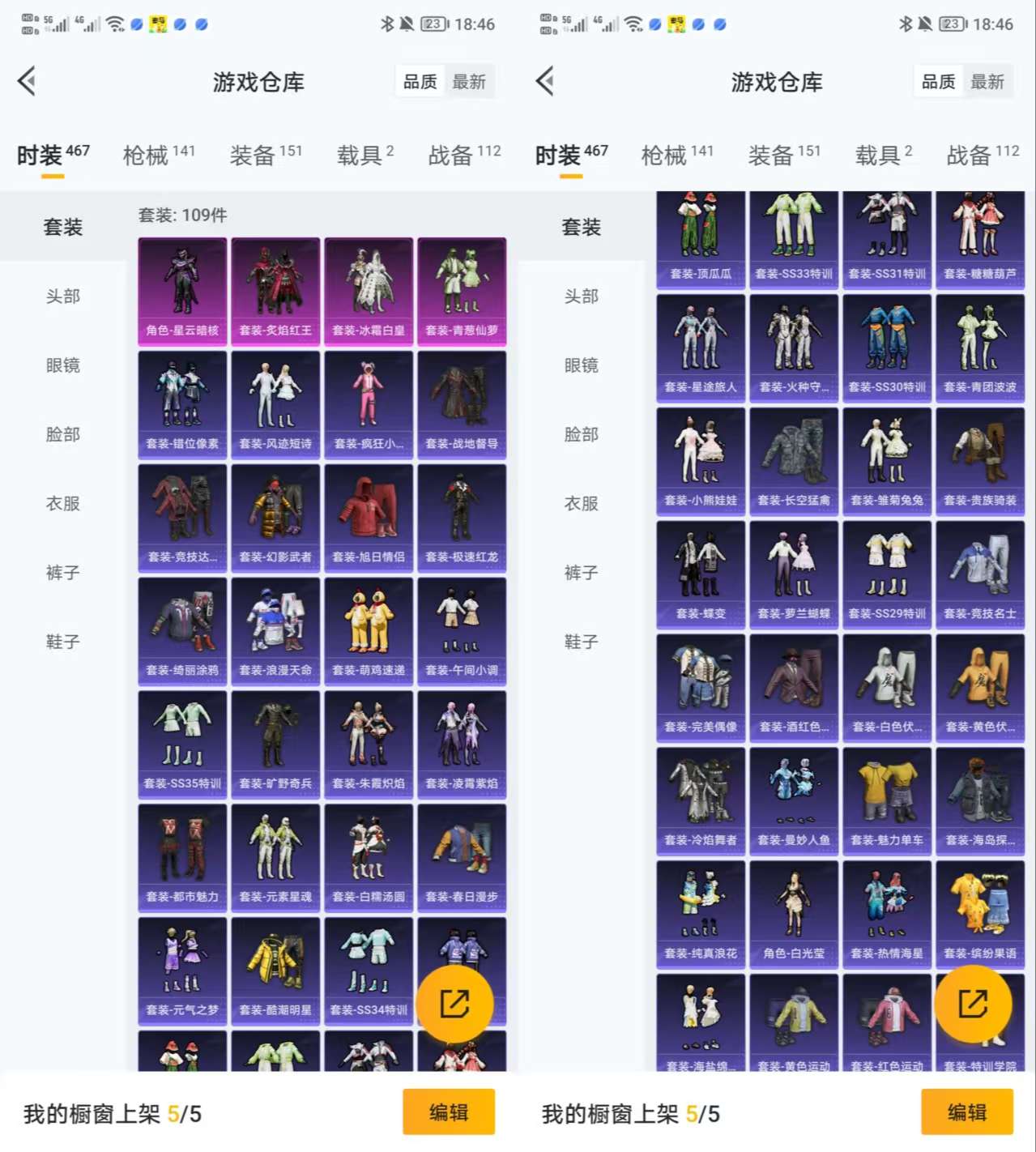 HPCMW3427177和平精英账号详情图3 HPCMW3427177和平精英账号详情图3