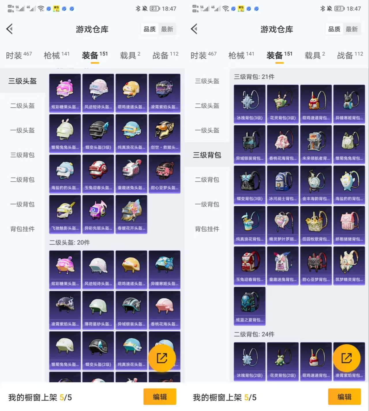 HPCMW3427177和平精英账号详情图6 HPCMW3427177和平精英账号详情图6