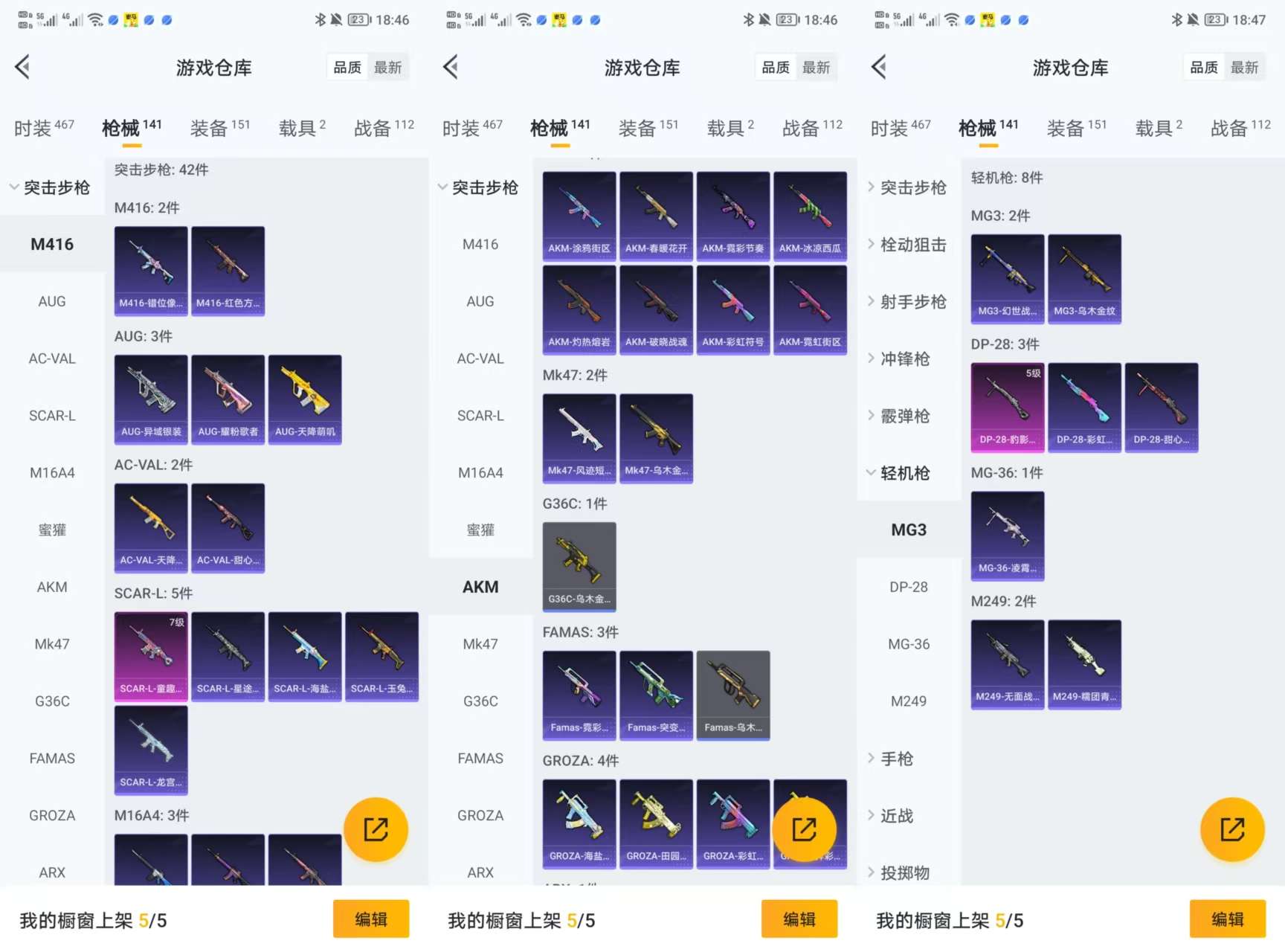 HPCMW3427177和平精英账号详情图5 HPCMW3427177和平精英账号详情图5