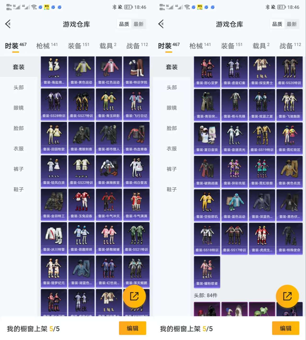 HPCMW3427177和平精英账号详情图4 HPCMW3427177和平精英账号详情图4