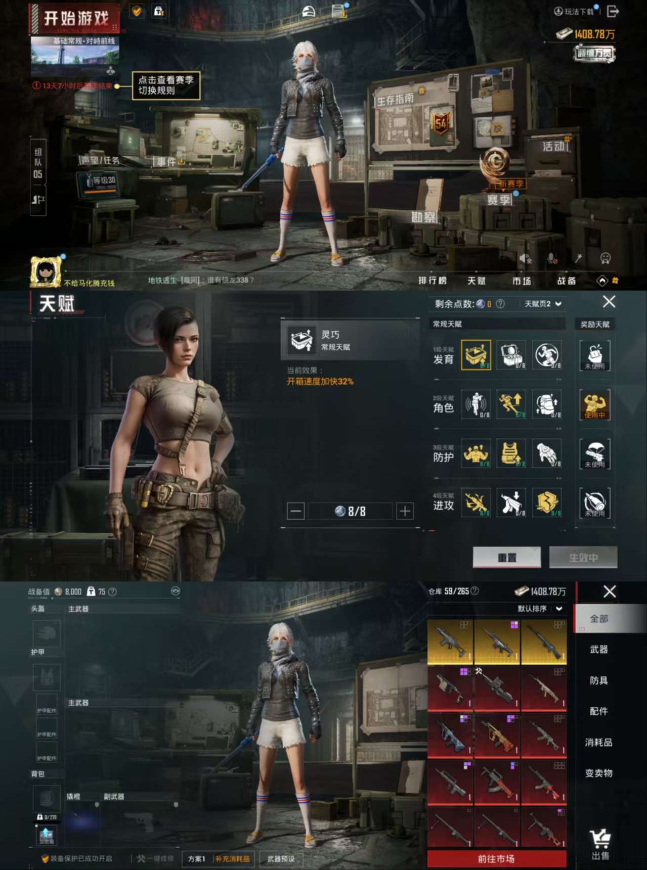 HPCMW3427177和平精英账号详情图8 HPCMW3427177和平精英账号详情图8