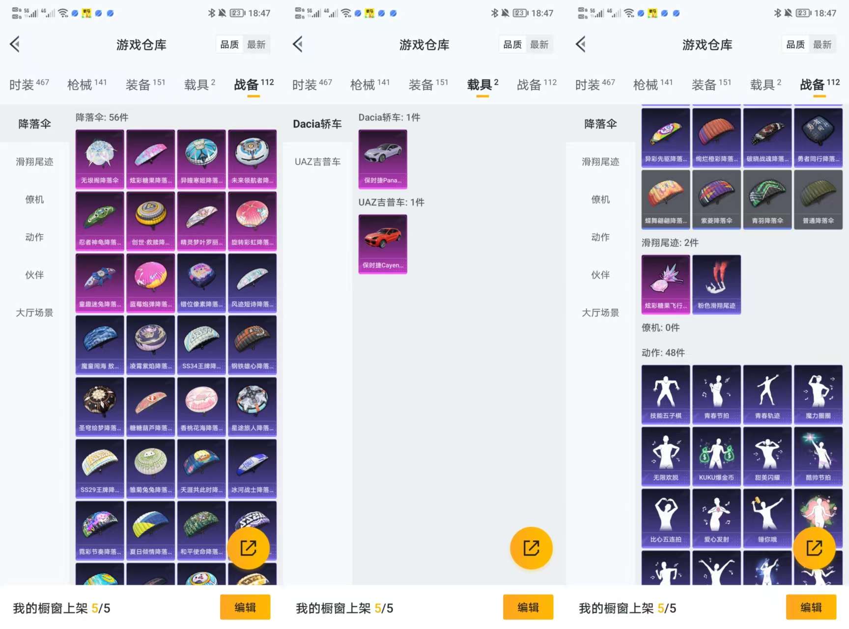 HPCMW3427177和平精英账号详情图7 HPCMW3427177和平精英账号详情图7