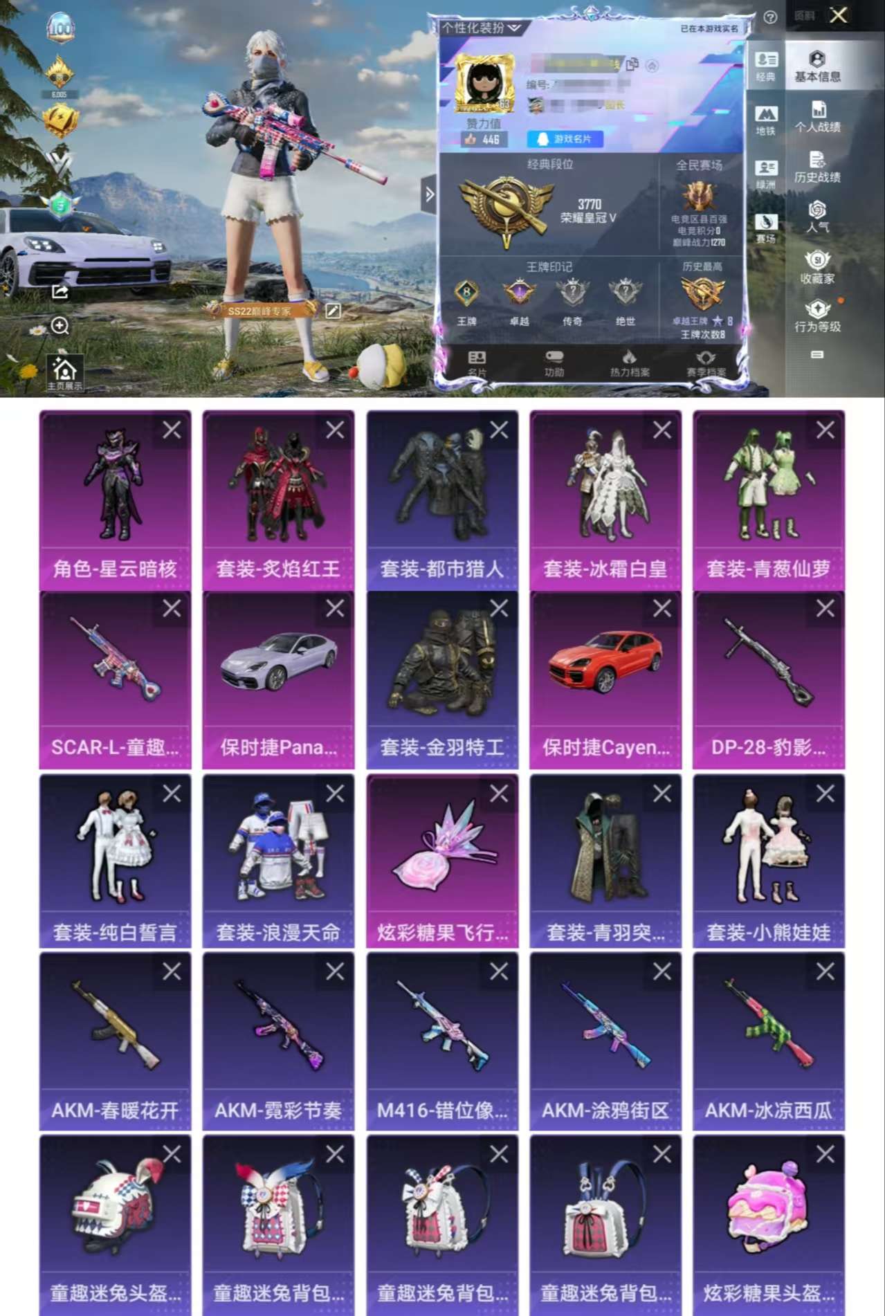 HPCMW3427177和平精英账号详情图2 HPCMW3427177和平精英账号详情图2