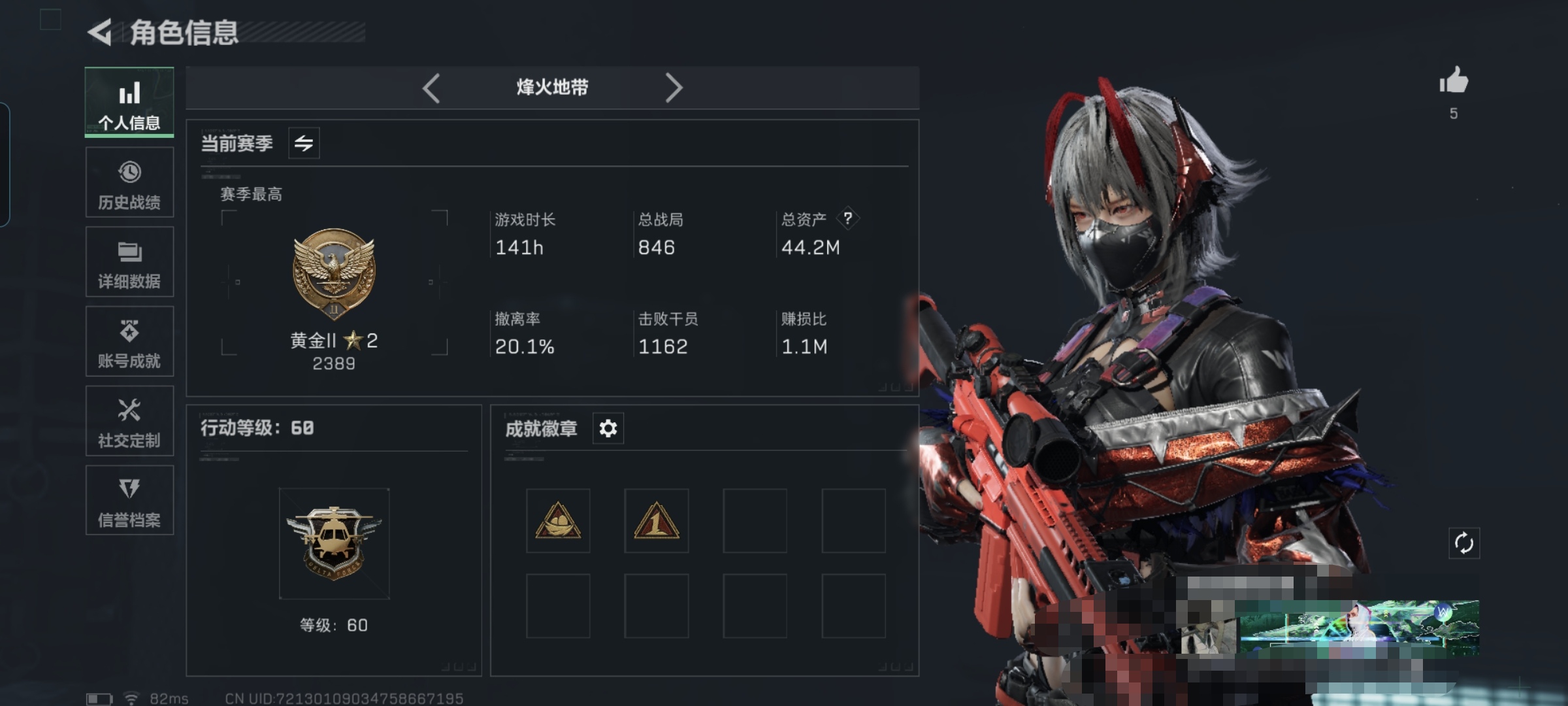 三角洲行动账号QQXXSJZ1458【满级号 1干员】三端互通-Q区-总资产44M-烽火地带等级60-烽火地带段位：黄