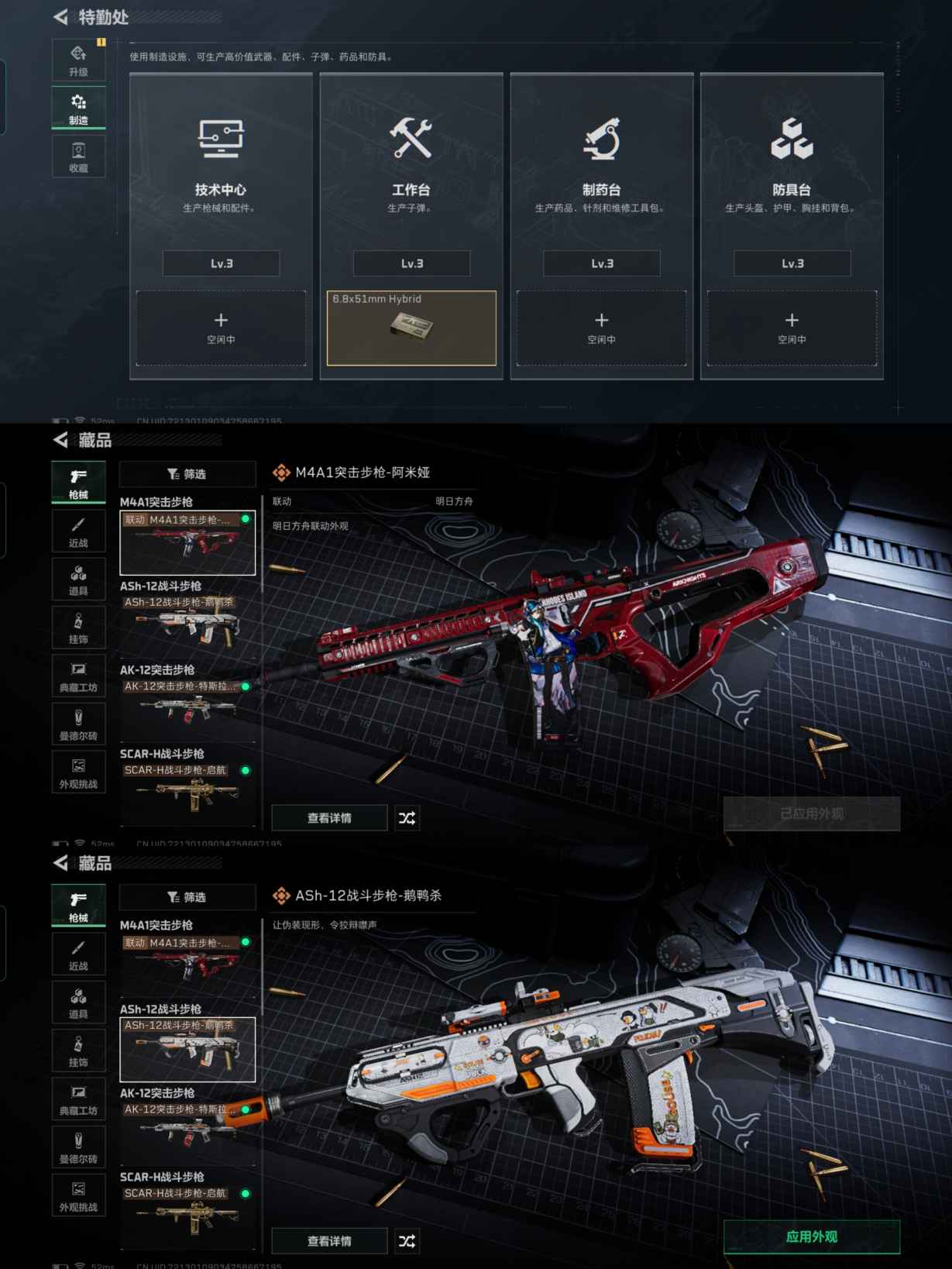 SJZQM45764三角洲行动账号详情图7