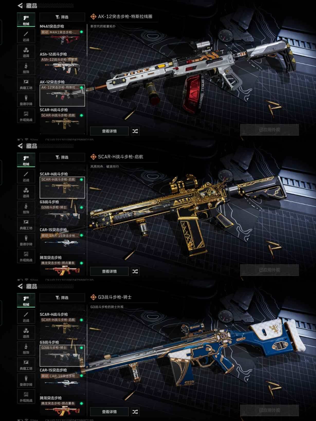 SJZQM45764三角洲行动账号详情图8