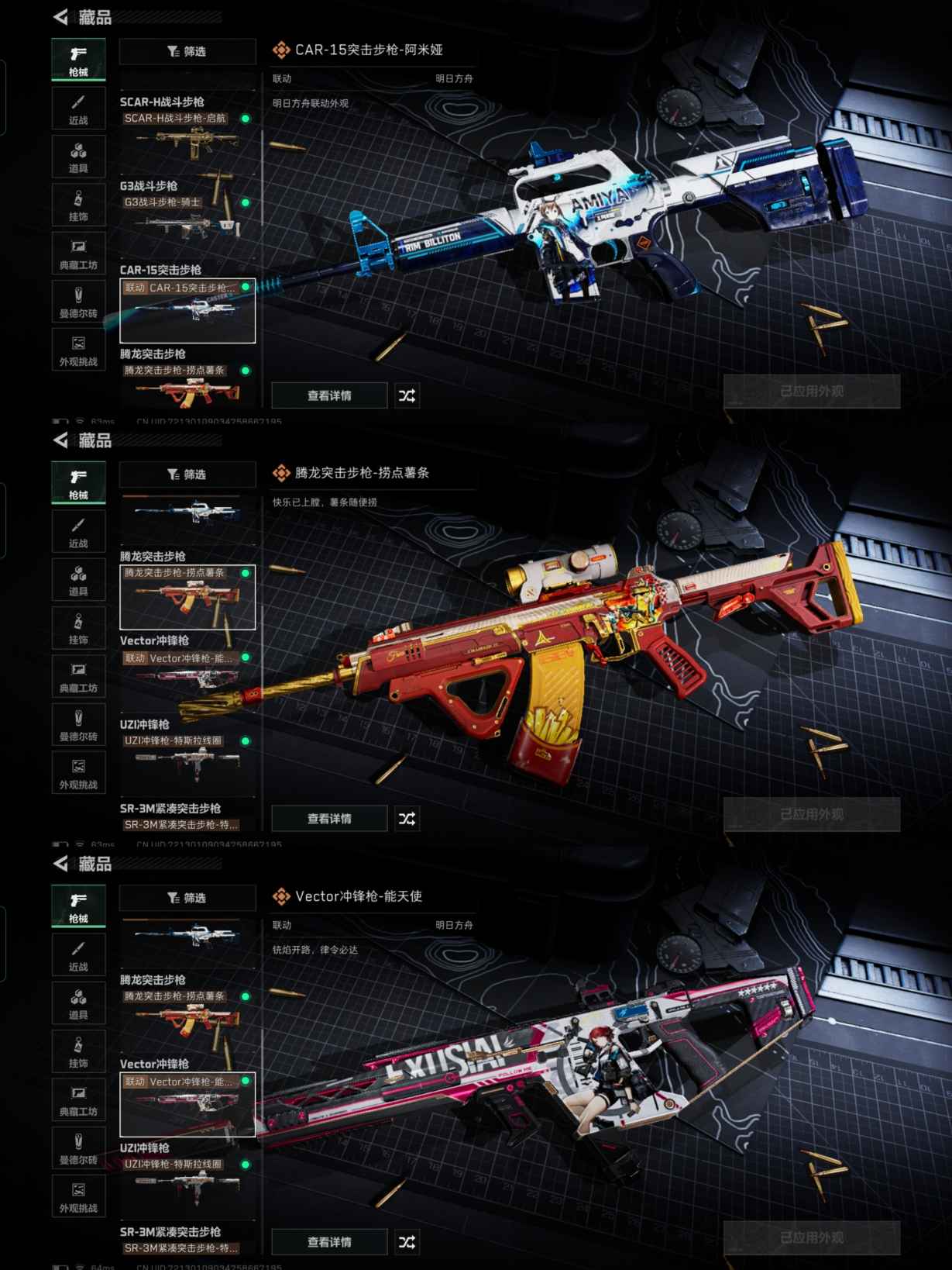 SJZQM45764三角洲行动账号详情图9