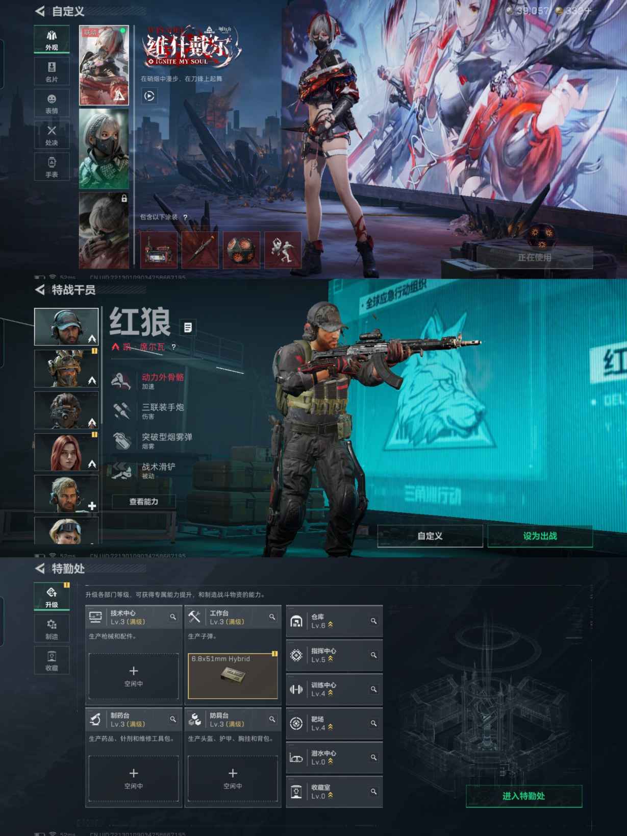 SJZQM45764三角洲行动账号详情图6