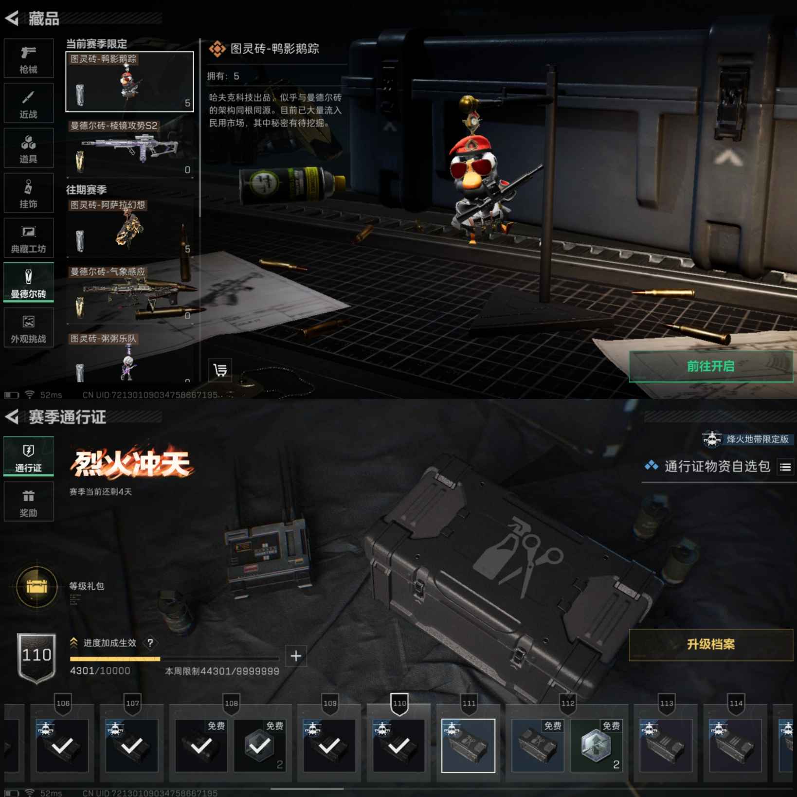 SJZQM45764三角洲行动账号详情图13