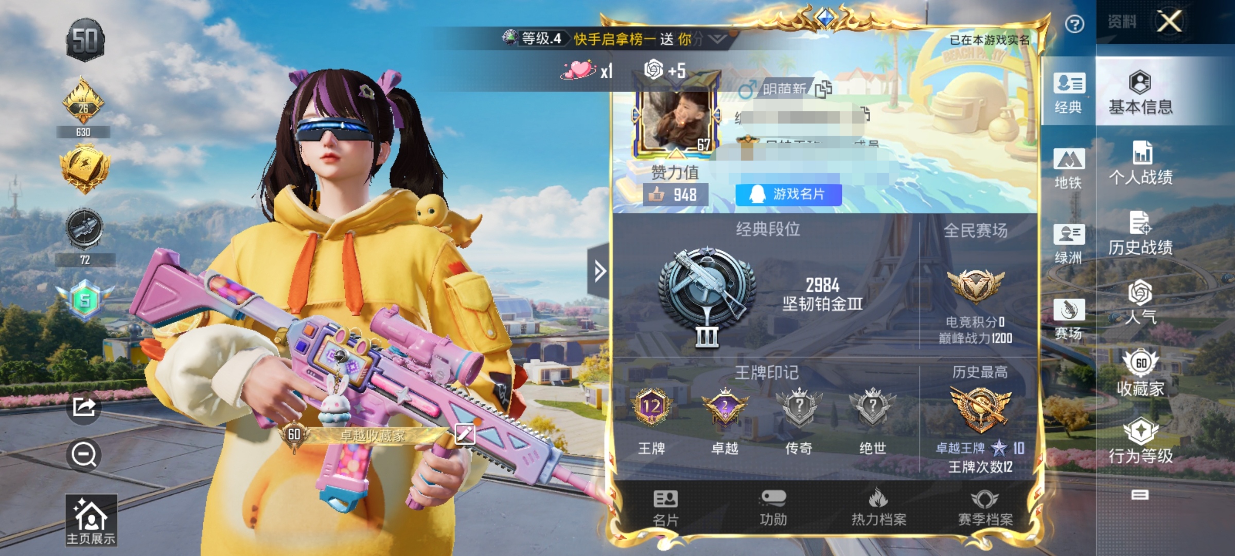 和平精英账号安卓QQ0载具-140套装-204枪皮-XS999【地铁满天赋身法号4粉装5特效枪 深海小丑鱼】安卓Q-4粉