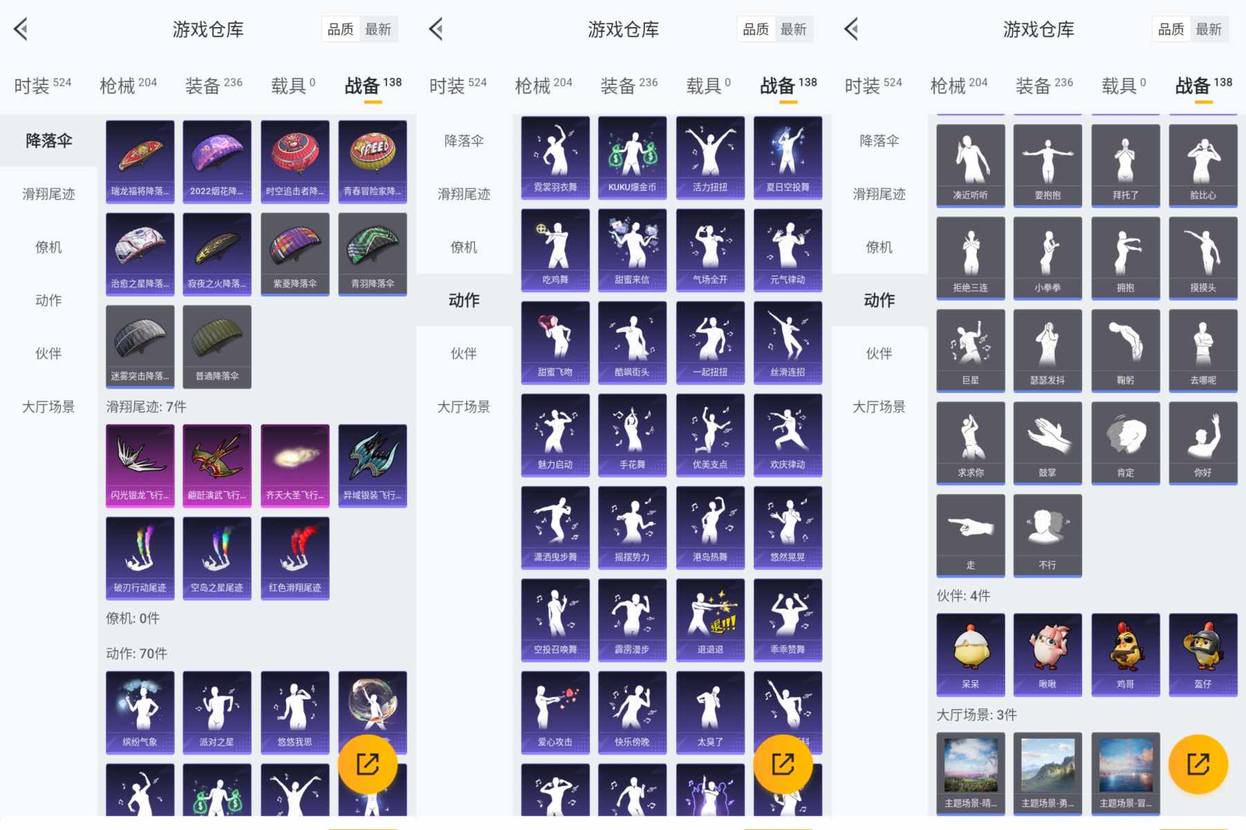 HPCMW3423563和平精英账号详情图9 HPCMW3423563和平精英账号详情图9