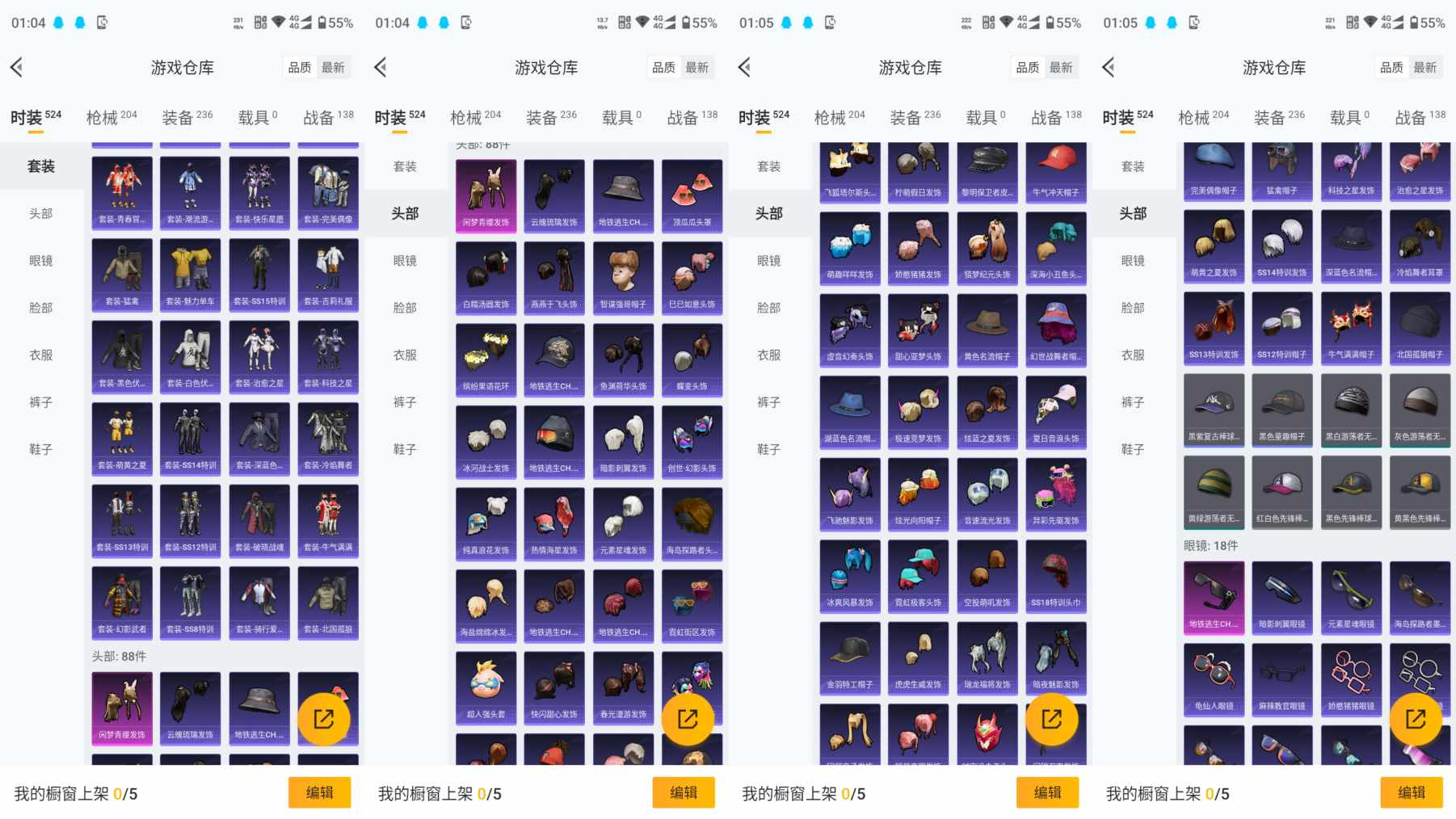 HPCMW3423563和平精英账号详情图4 HPCMW3423563和平精英账号详情图4