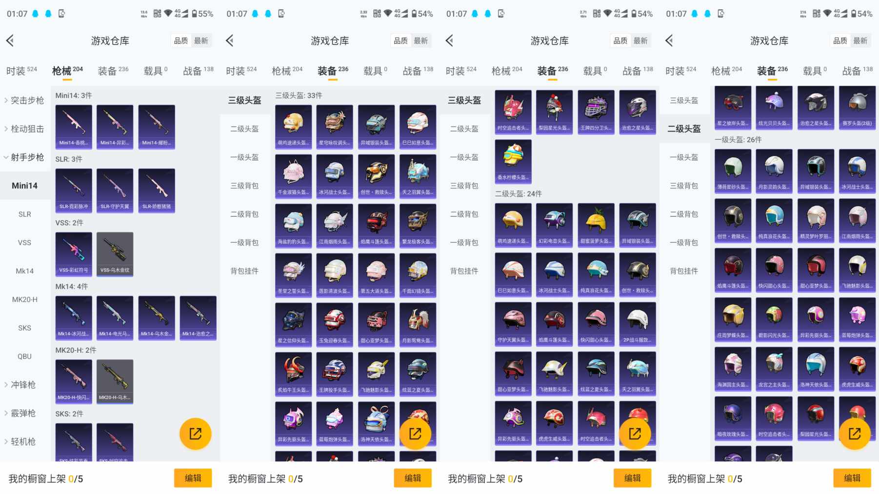 HPCMW3423563和平精英账号详情图7 HPCMW3423563和平精英账号详情图7