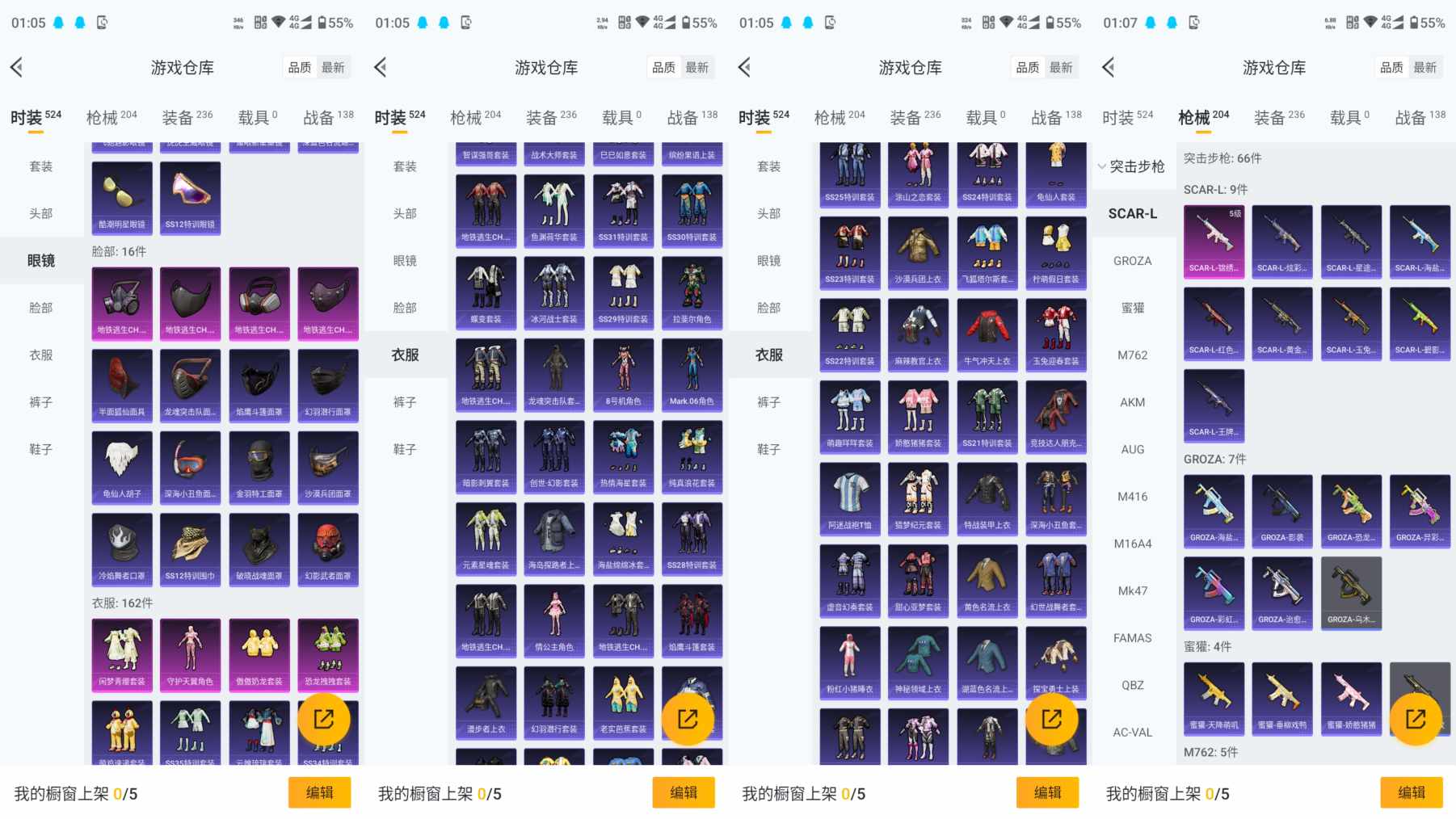 HPCMW3423563和平精英账号详情图5 HPCMW3423563和平精英账号详情图5