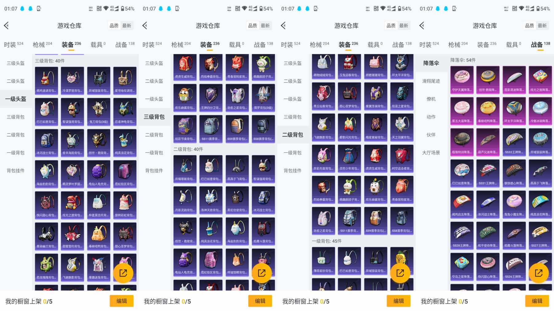 HPCMW3423563和平精英账号详情图8 HPCMW3423563和平精英账号详情图8