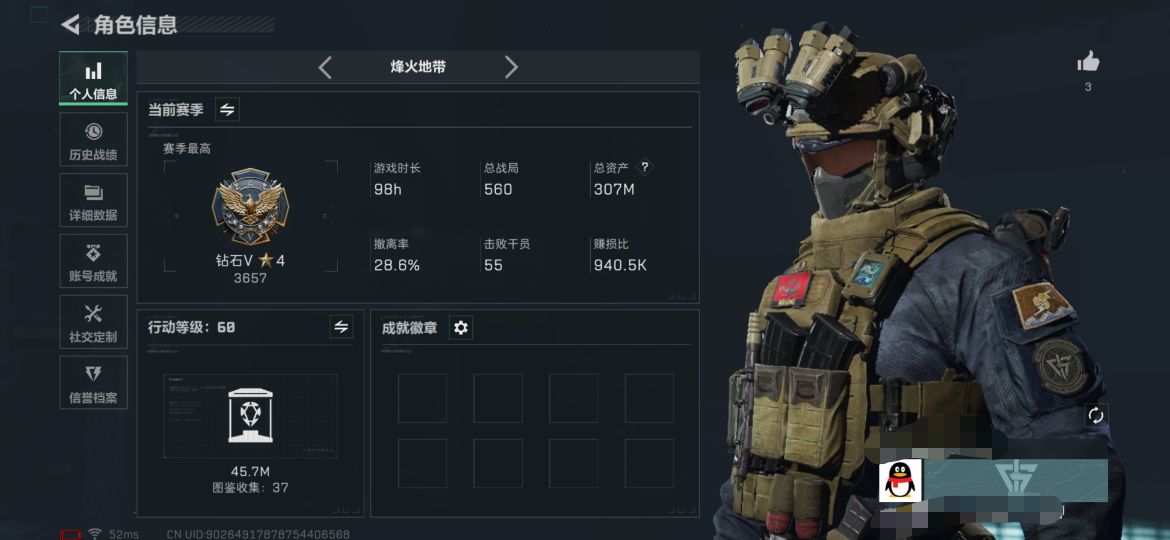 三角洲行动账号QQXXSJZ1462+三端互通-Q区-总资产307M-烽火地带等级60-烽火地带段位：钻石-哈夫币11