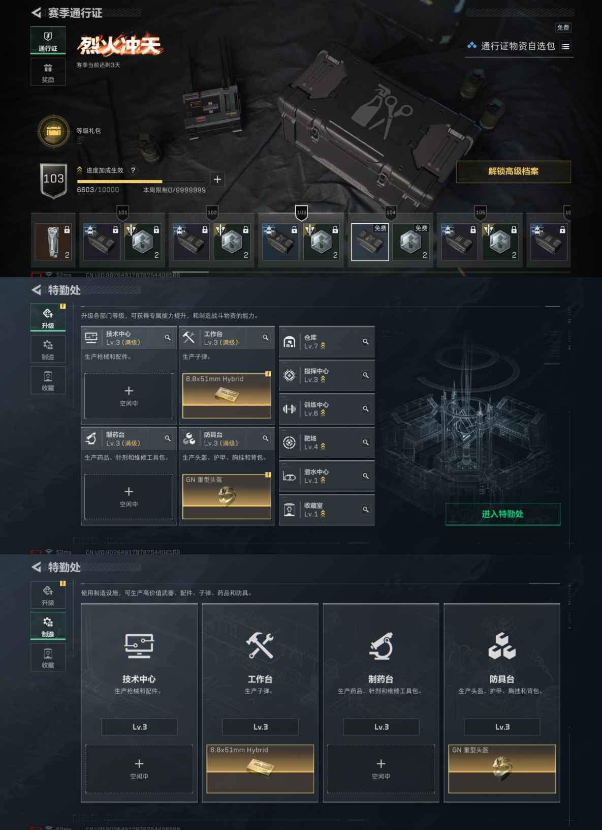 SJZQM357059三角洲行动账号详情图6