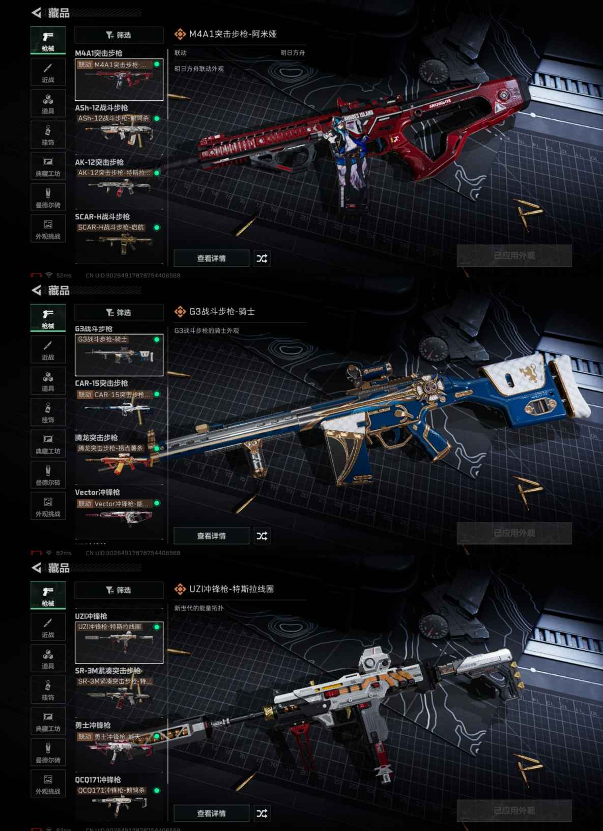 SJZQM357059三角洲行动账号详情图7