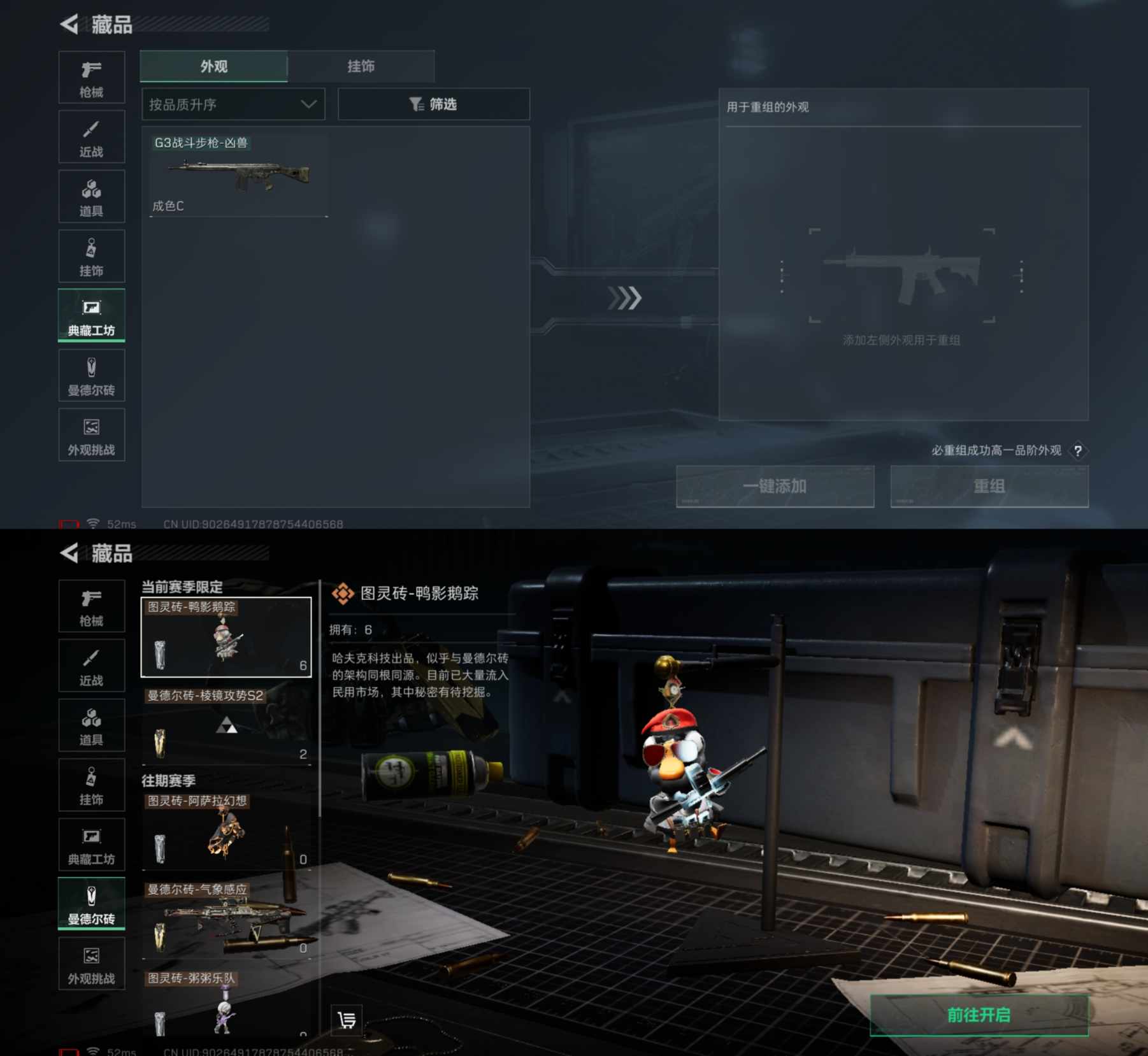 SJZQM357059三角洲行动账号详情图9