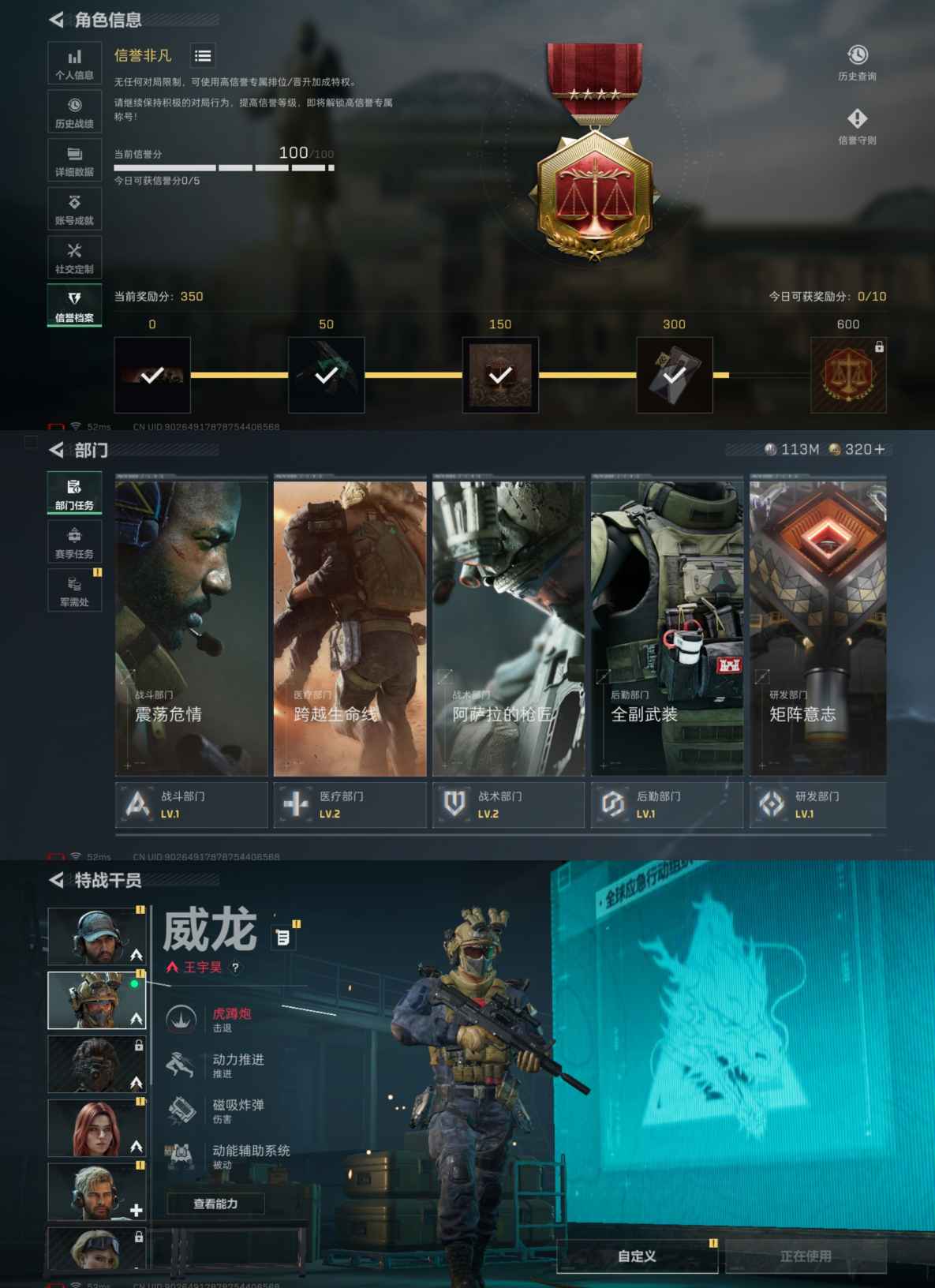 SJZQM357059三角洲行动账号详情图4