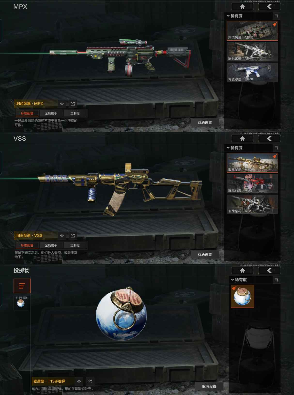 AQCMW312833暗区突围账号详情图4