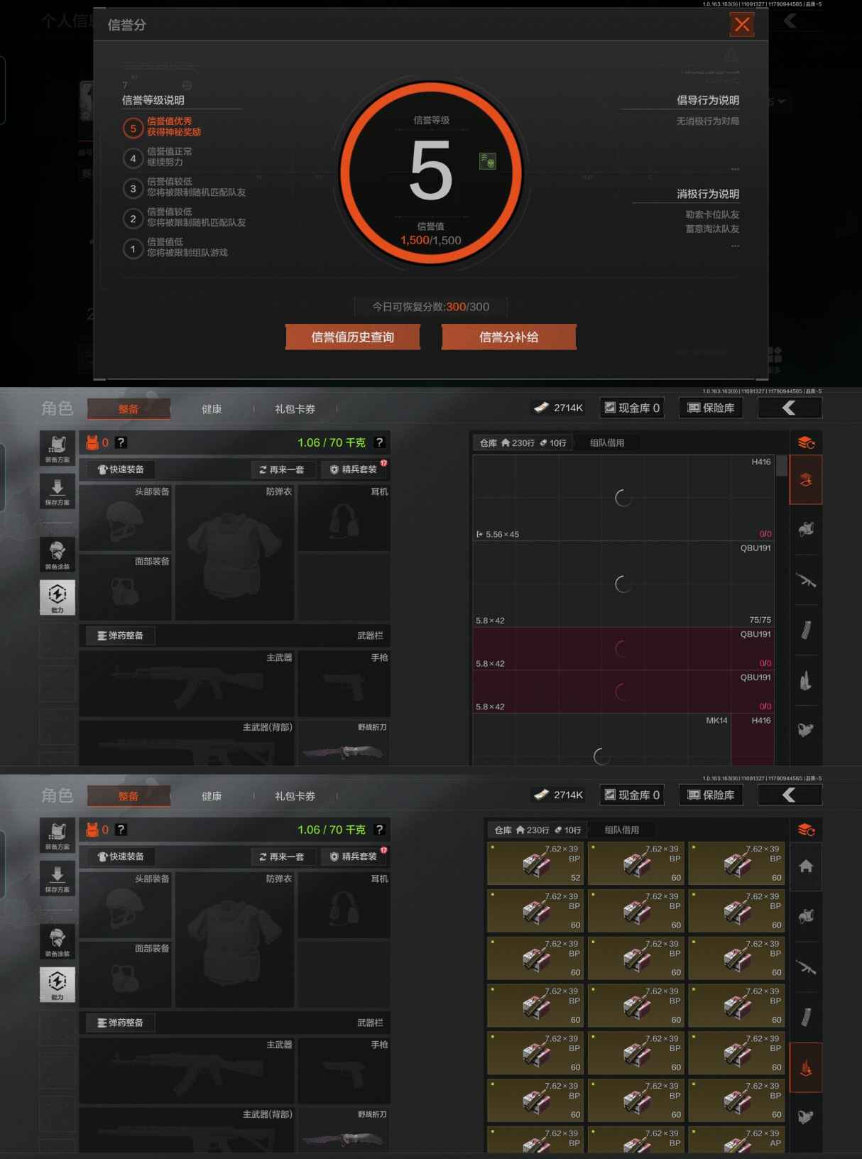 AQCMW312833暗区突围账号详情图2