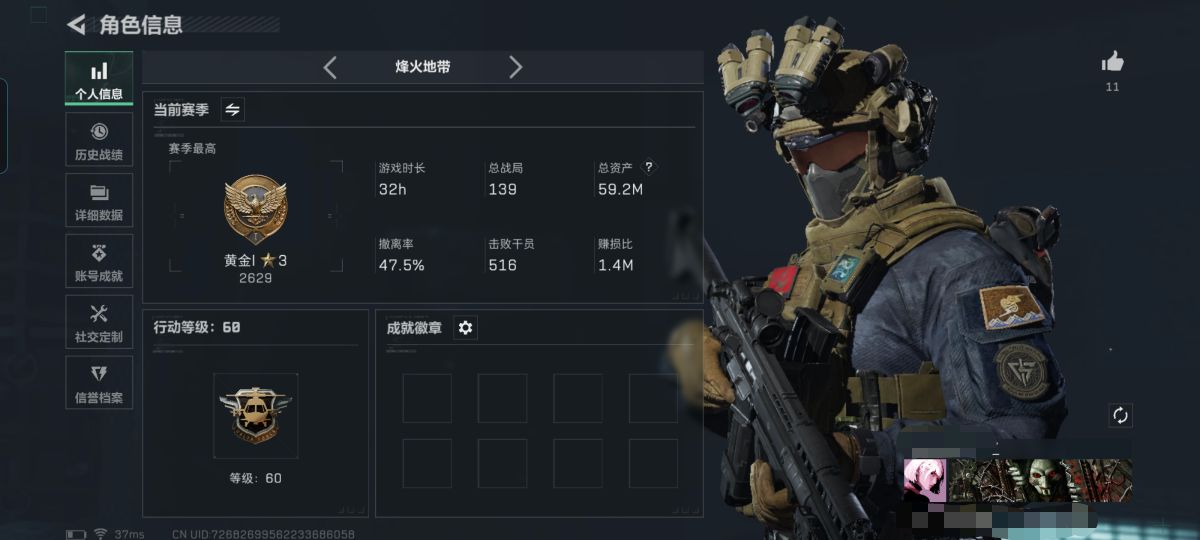 三角洲行动账号VXXXSJZ1468三端互通-微信区-总资产59M-烽火地带等级60-烽火地带段位：-哈夫币 【干员皮