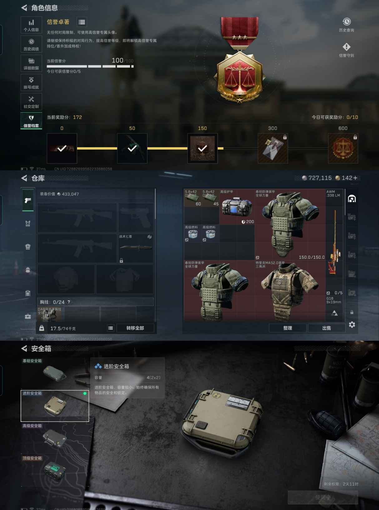 SJZCMW385965三角洲行动账号详情图2