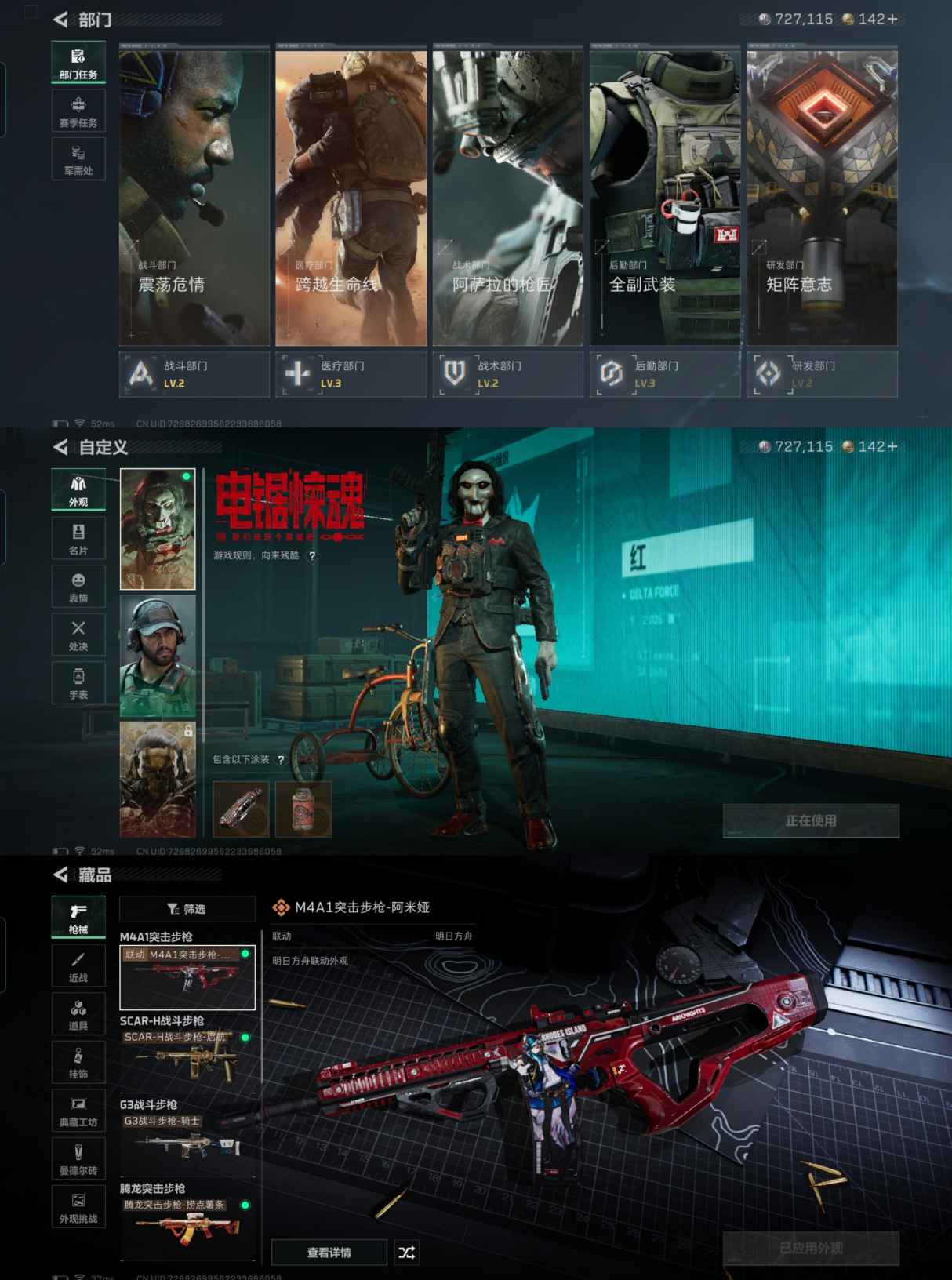 SJZCMW385965三角洲行动账号详情图3