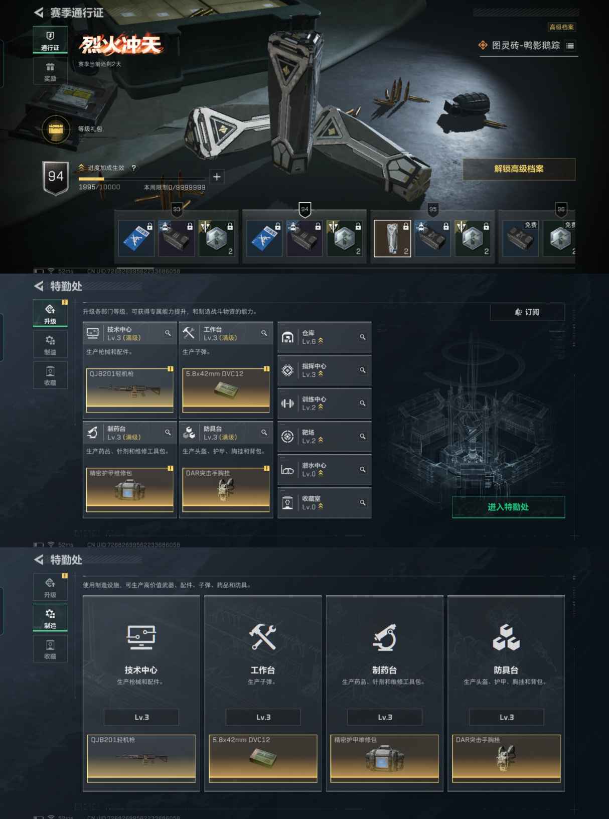 SJZCMW385965三角洲行动账号详情图4