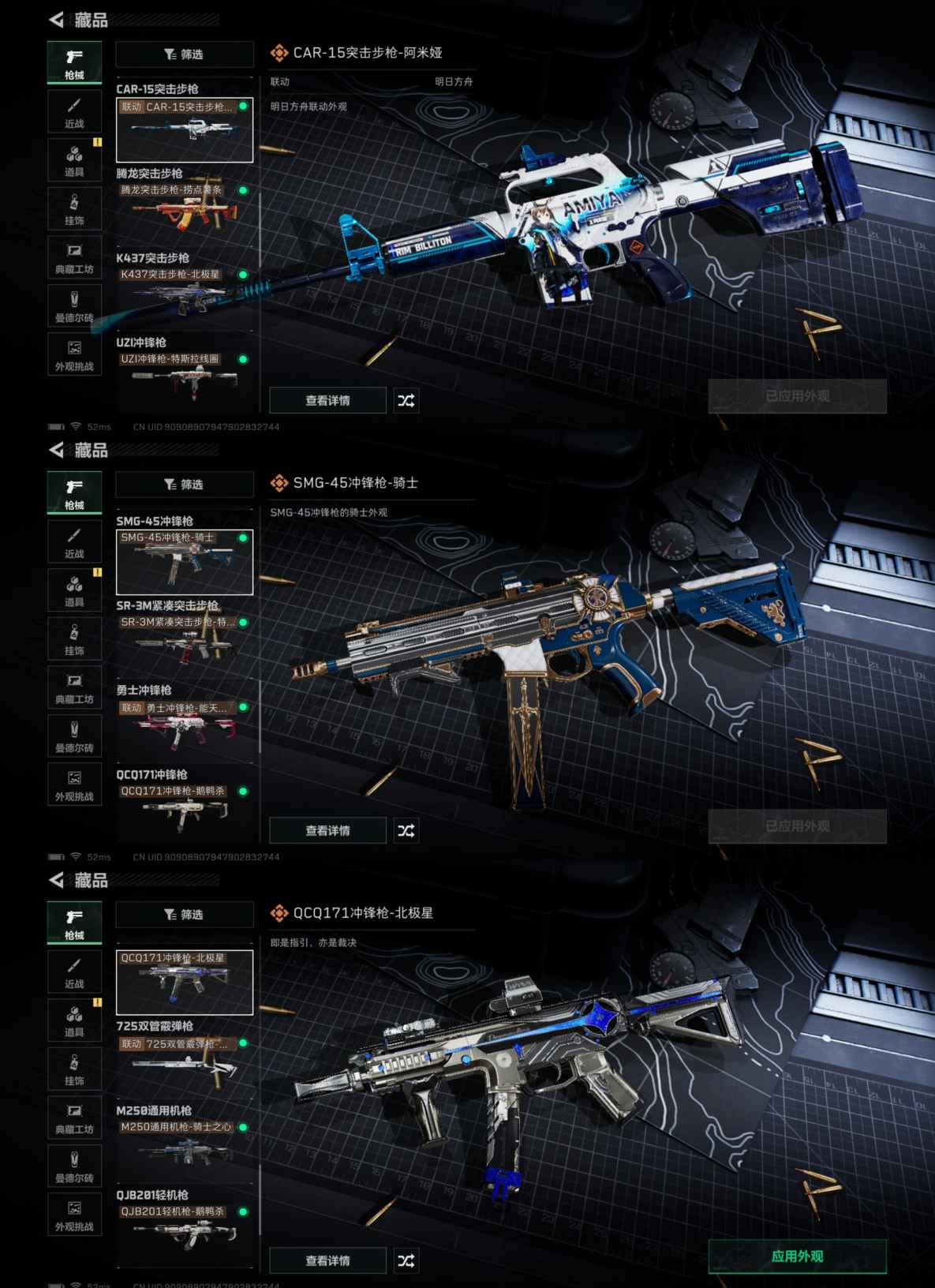 SJZQM380503三角洲行动账号详情图8 SJZQM380503三角洲行动账号详情图8