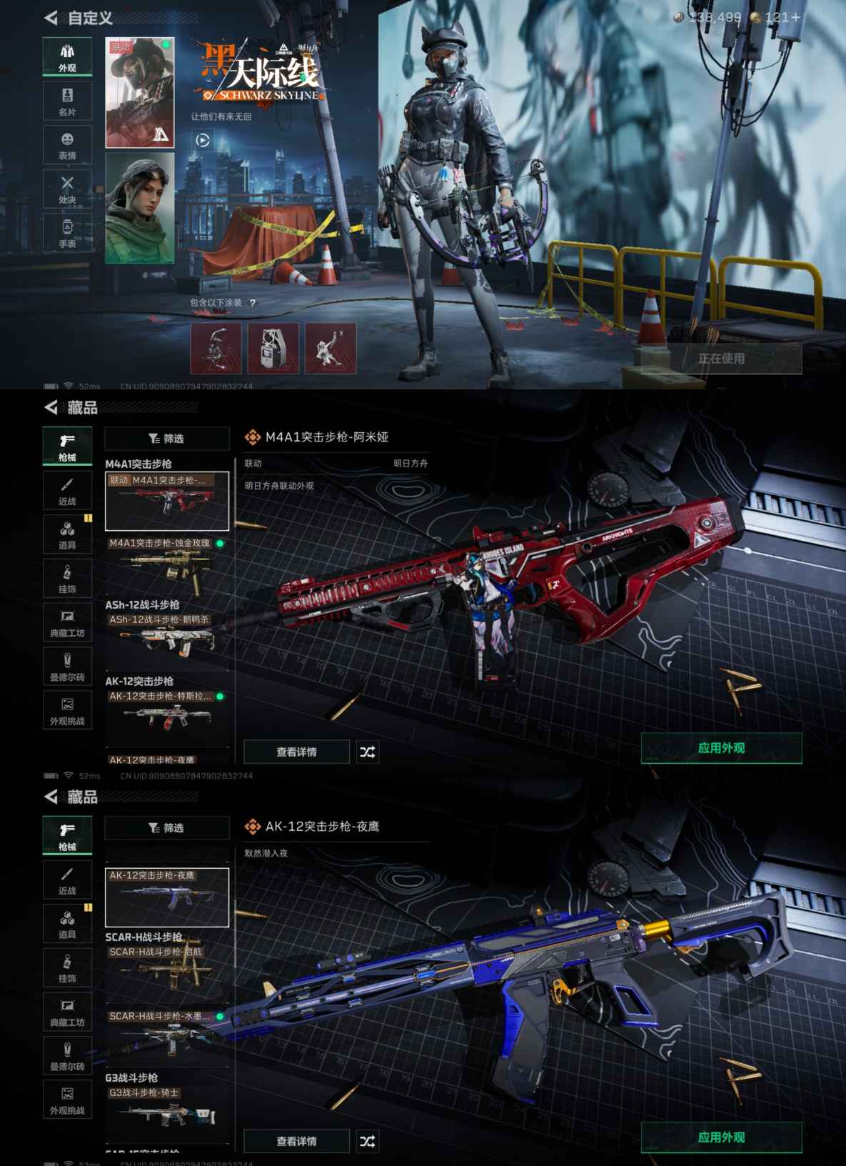 SJZQM380503三角洲行动账号详情图6 SJZQM380503三角洲行动账号详情图6