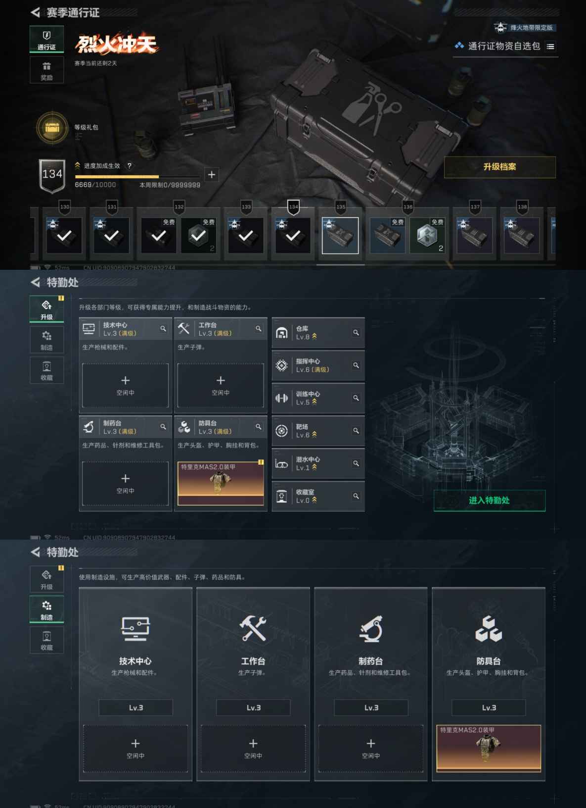 SJZQM380503三角洲行动账号详情图7 SJZQM380503三角洲行动账号详情图7