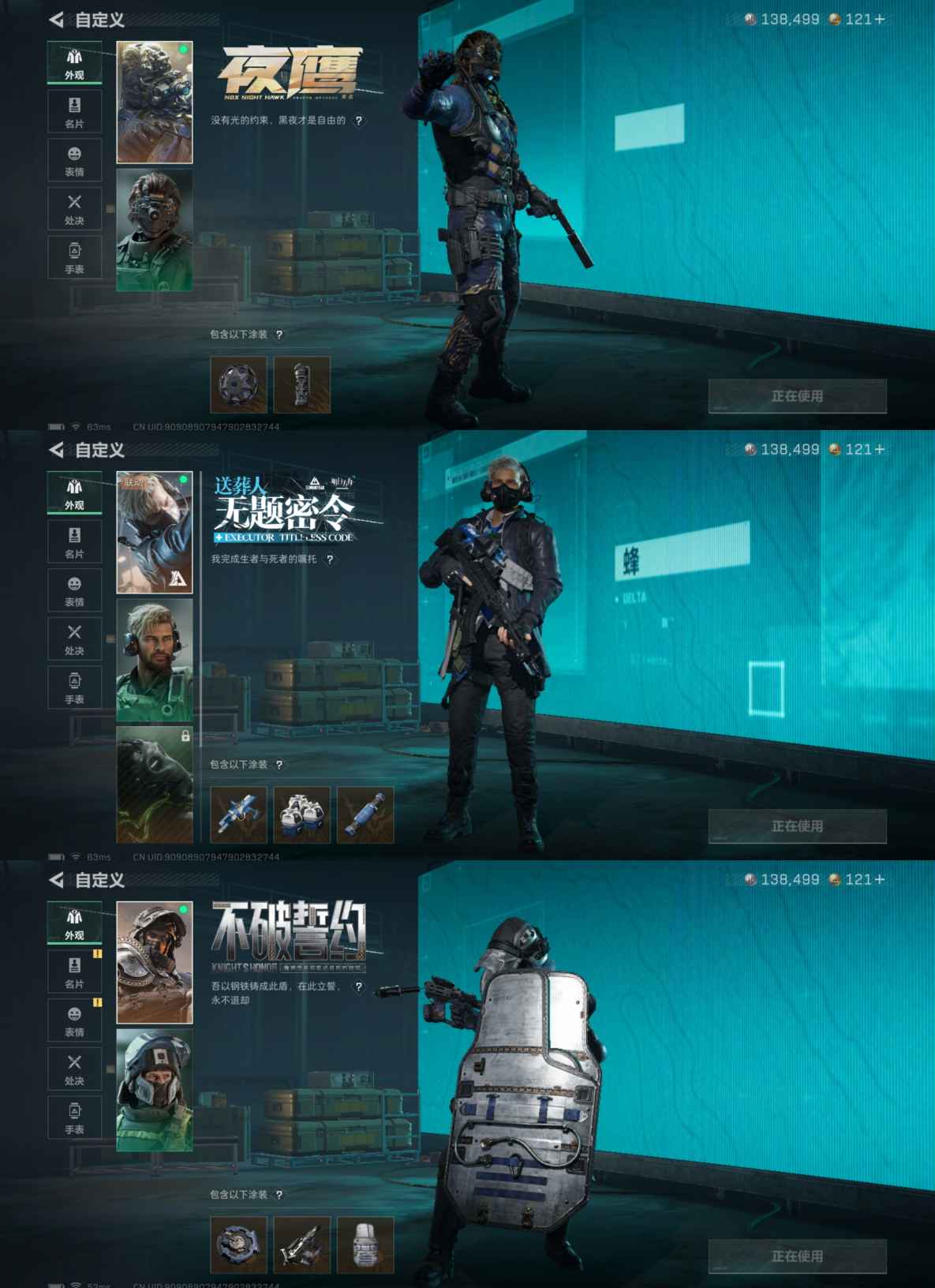 SJZQM380503三角洲行动账号详情图5 SJZQM380503三角洲行动账号详情图5