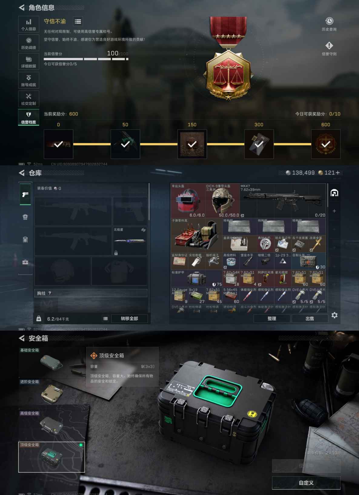 SJZQM380503三角洲行动账号详情图4 SJZQM380503三角洲行动账号详情图4