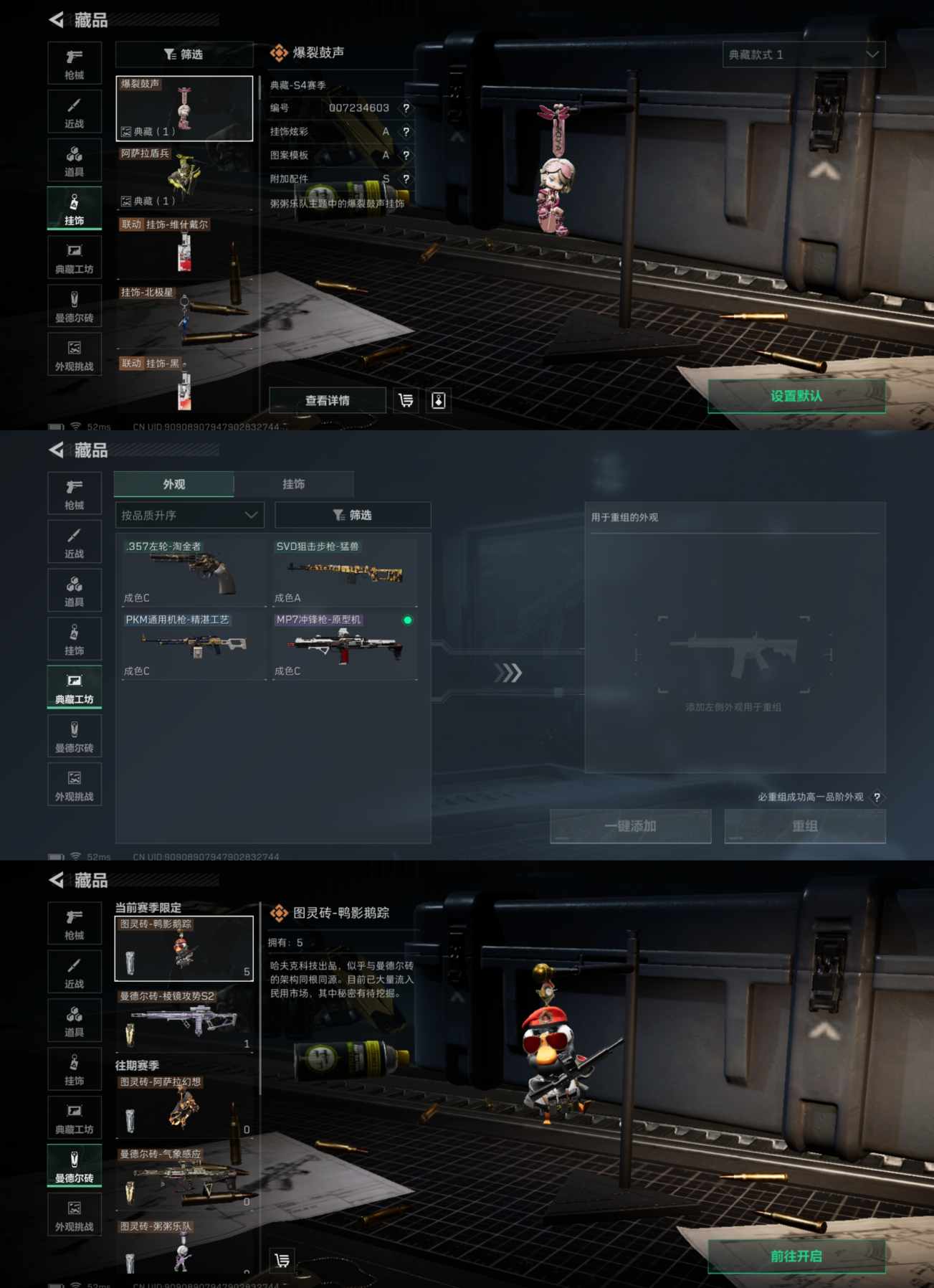 SJZQM380503三角洲行动账号详情图10 SJZQM380503三角洲行动账号详情图10