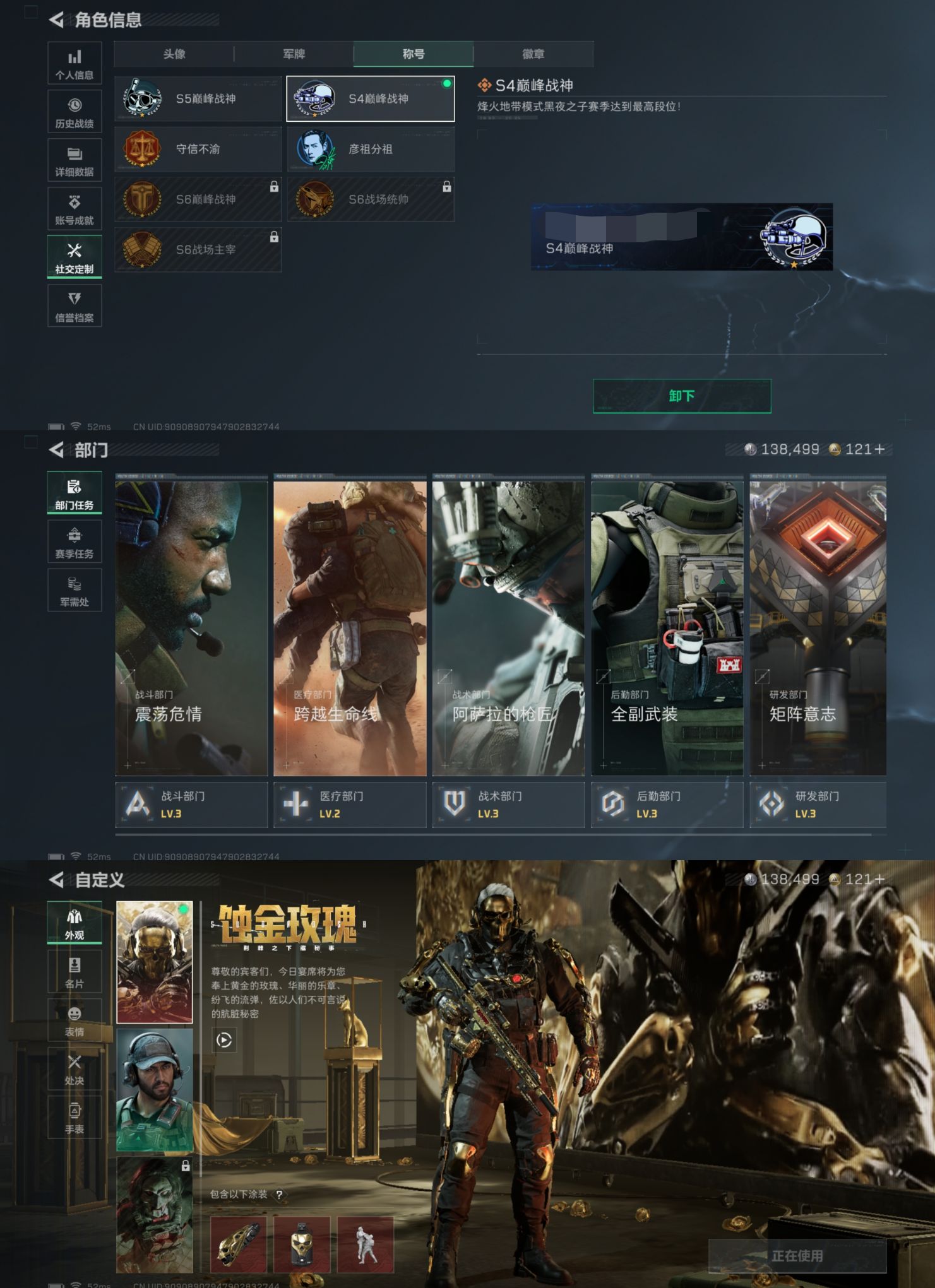 SJZQM380503三角洲行动账号详情图11 SJZQM380503三角洲行动账号详情图11
