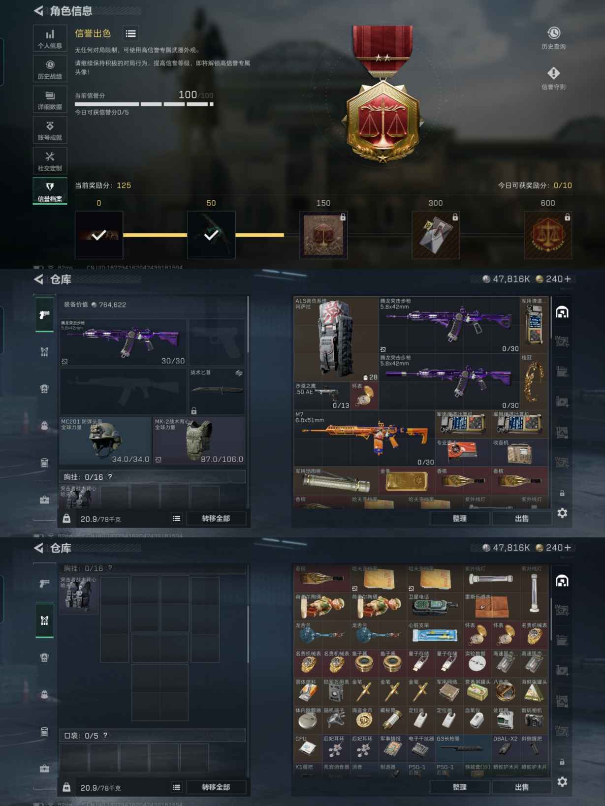 SJZQM363026三角洲行动账号详情图4